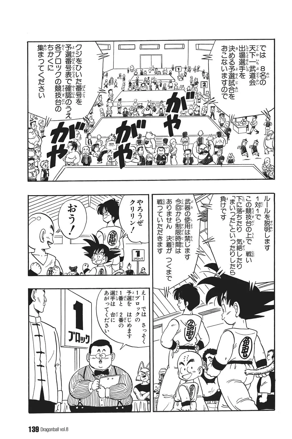 Chapitre 8 — Dragon Ball Kanzenban Vol. 8 — page 144