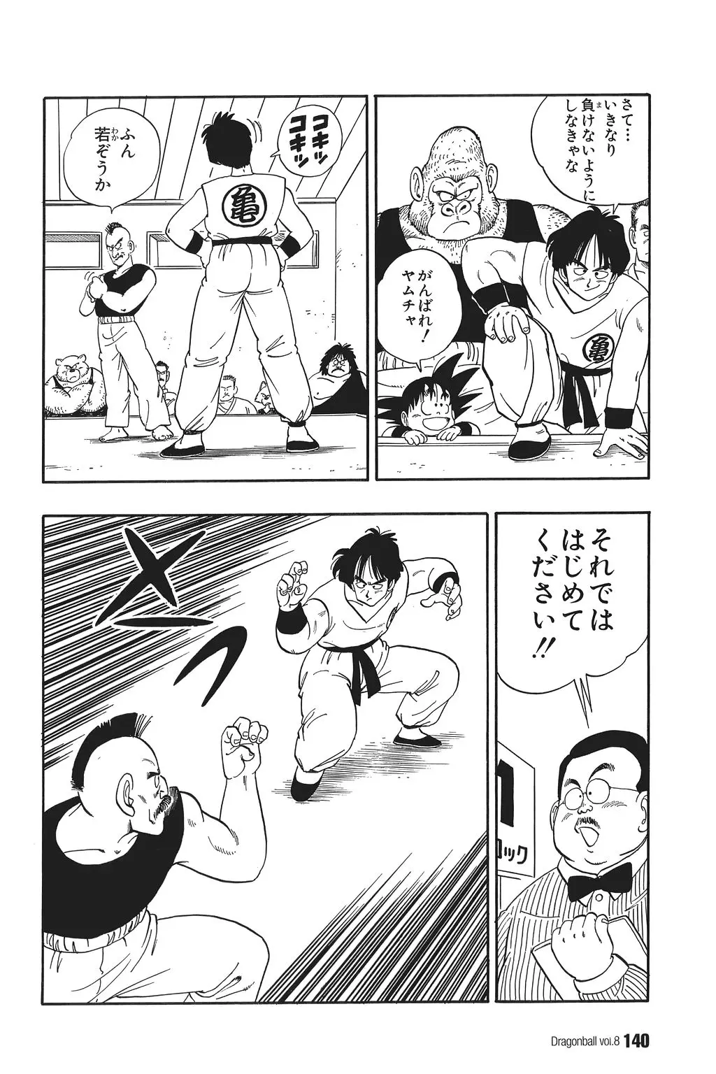 Chapitre 8 — Dragon Ball Kanzenban Vol. 8 — page 145