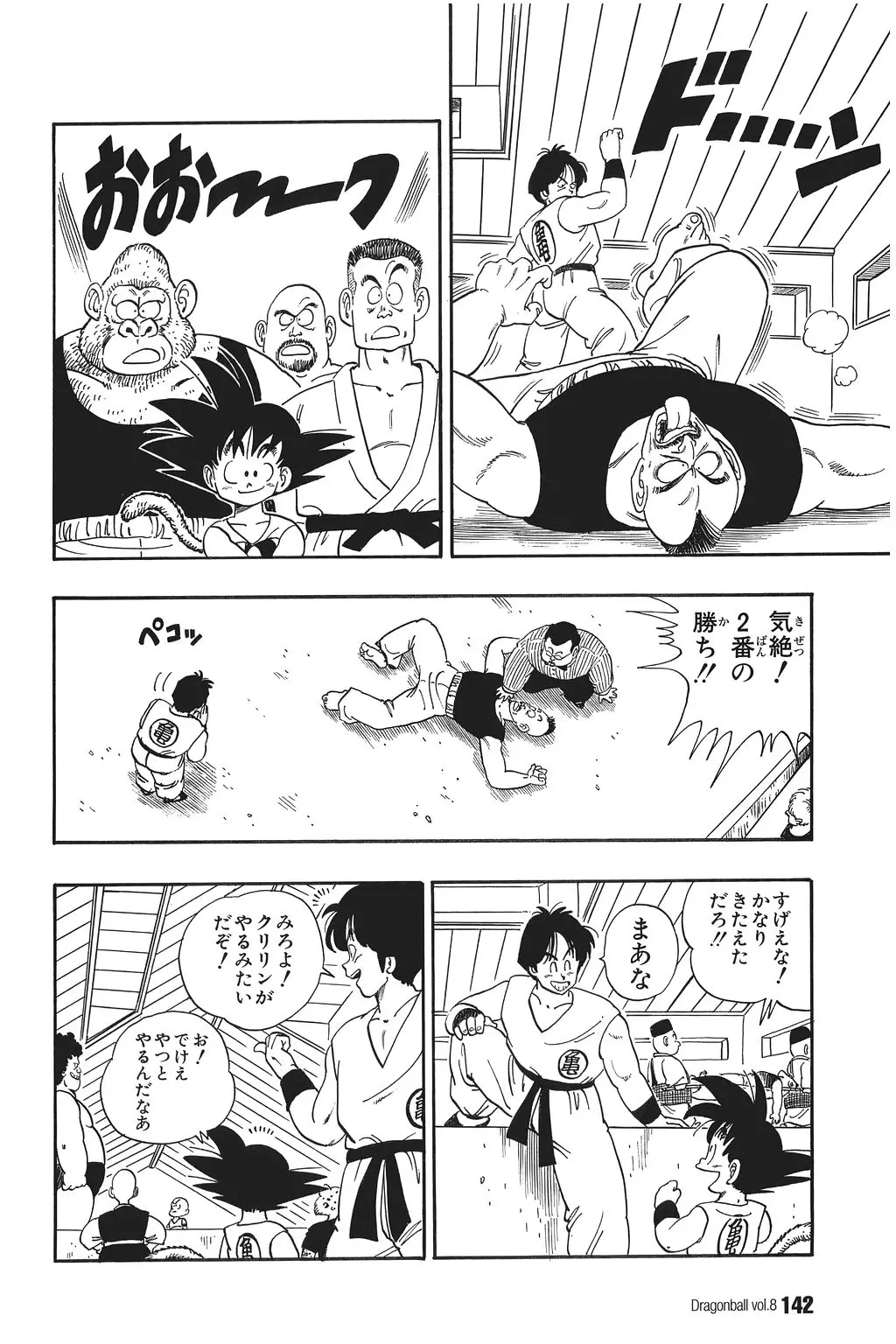 Chapitre 8 — Dragon Ball Kanzenban Vol. 8 — page 147