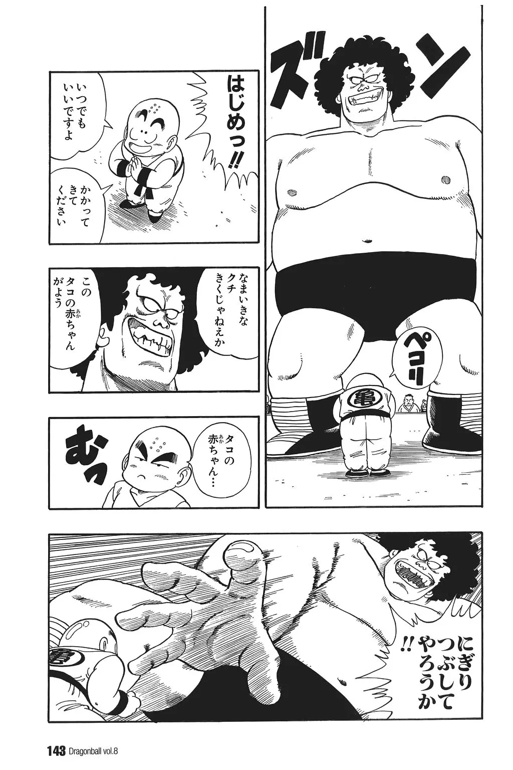 Chapitre 8 — Dragon Ball Kanzenban Vol. 8 — page 148