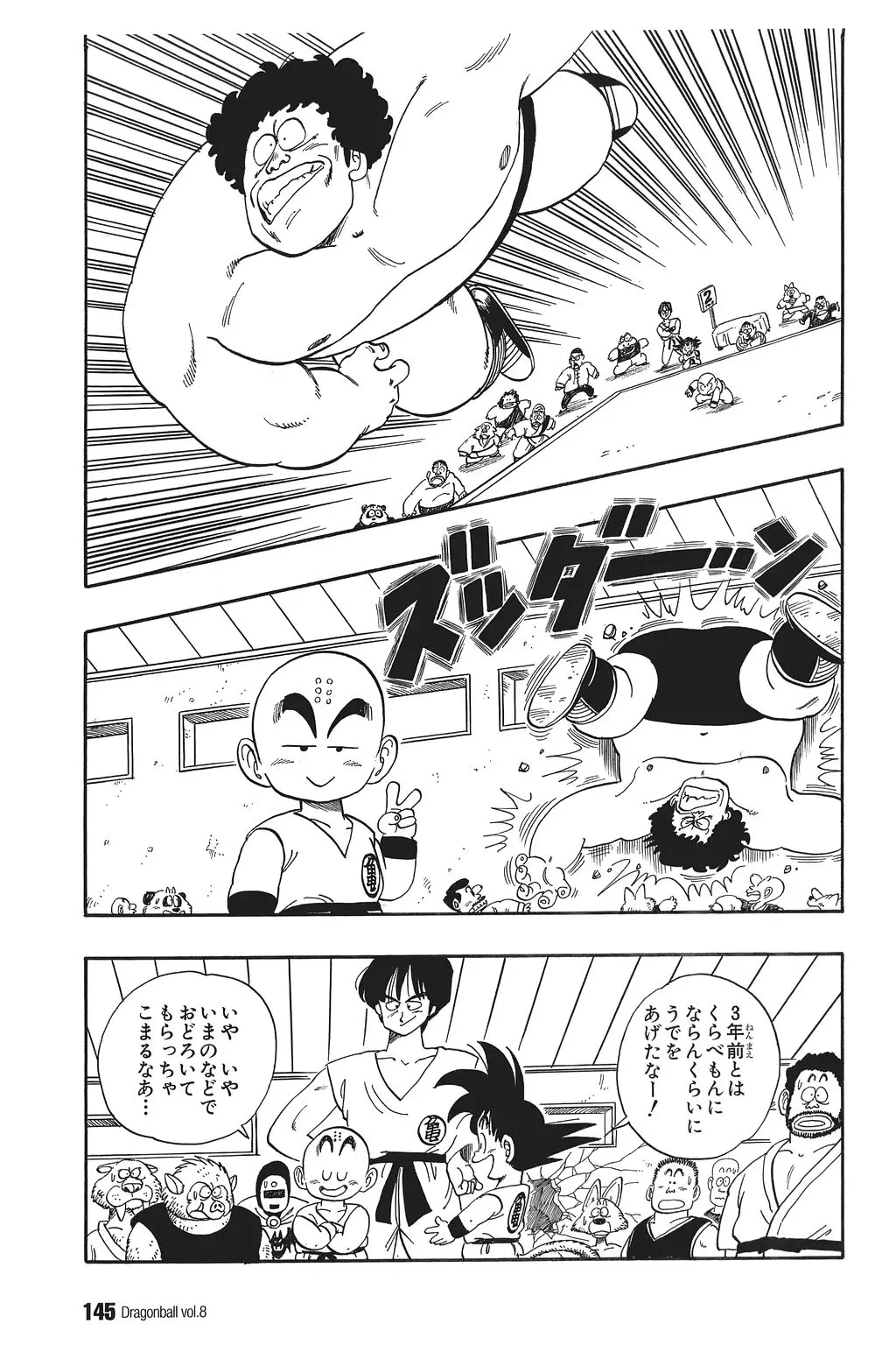 Chapitre 8 — Dragon Ball Kanzenban Vol. 8 — page 150