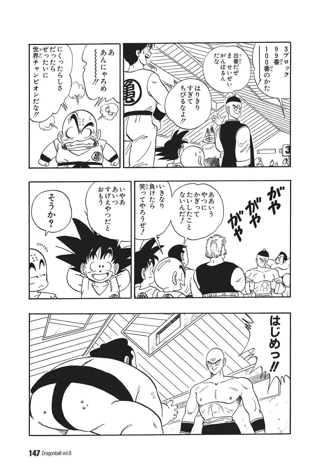 Chapitre 8 — Dragon Ball Kanzenban Vol. 8 — page 152