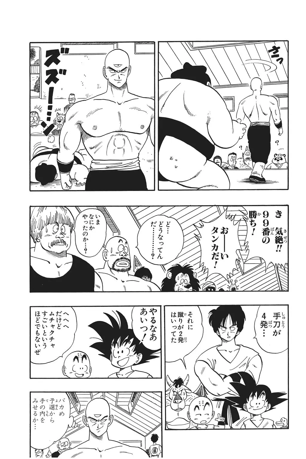 Chapitre 8 — Dragon Ball Kanzenban Vol. 8 — page 154