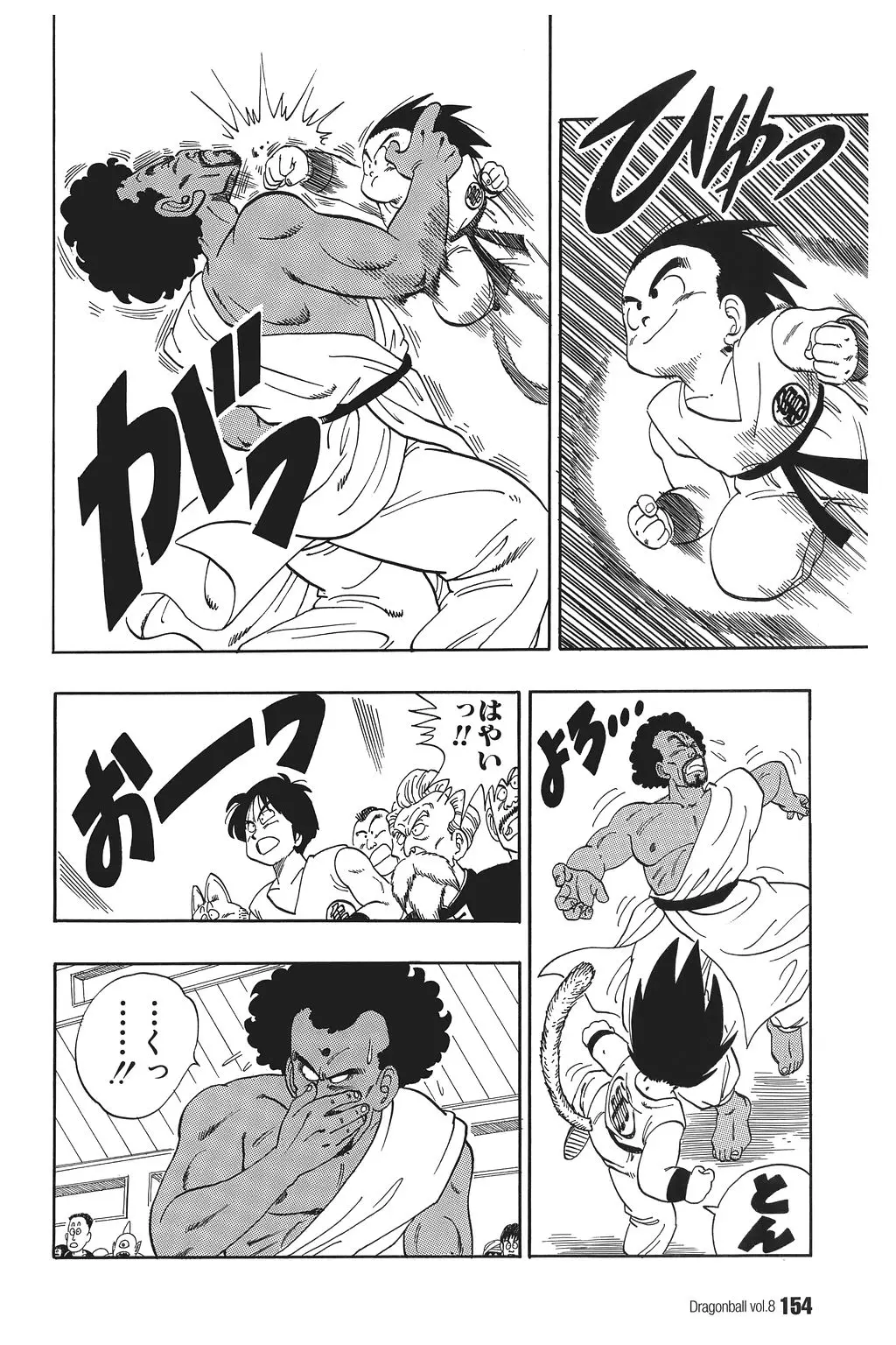 Chapitre 8 — Dragon Ball Kanzenban Vol. 8 — page 159
