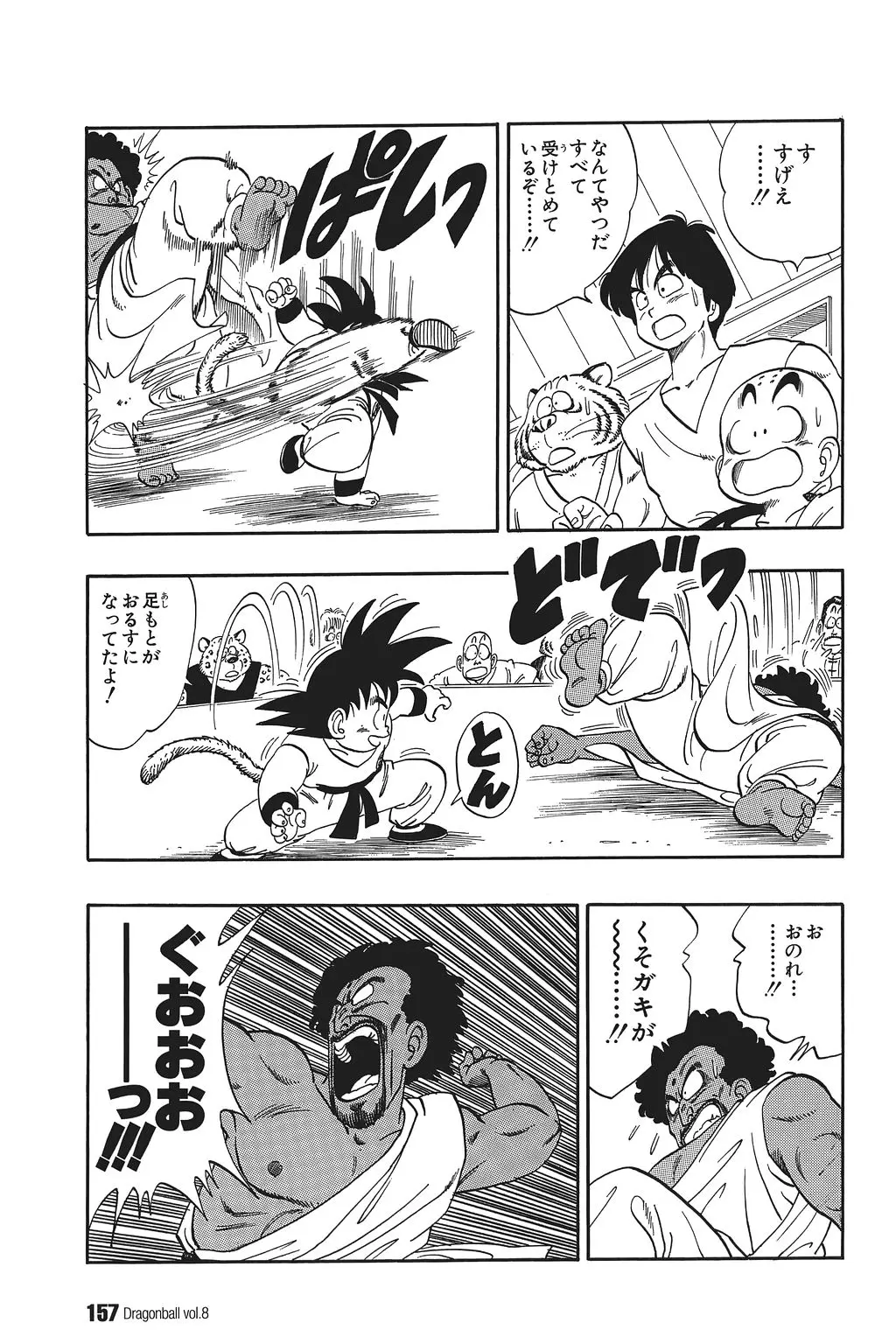 Chapitre 8 — Dragon Ball Kanzenban Vol. 8 — page 162
