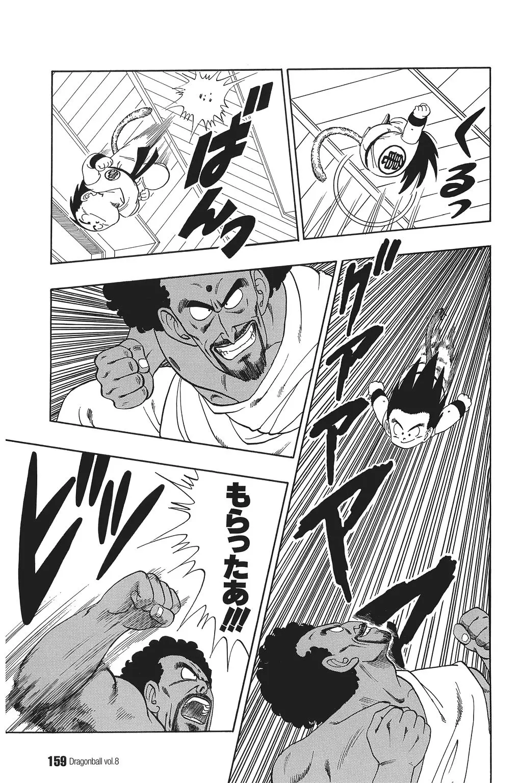Chapitre 8 — Dragon Ball Kanzenban Vol. 8 — page 164