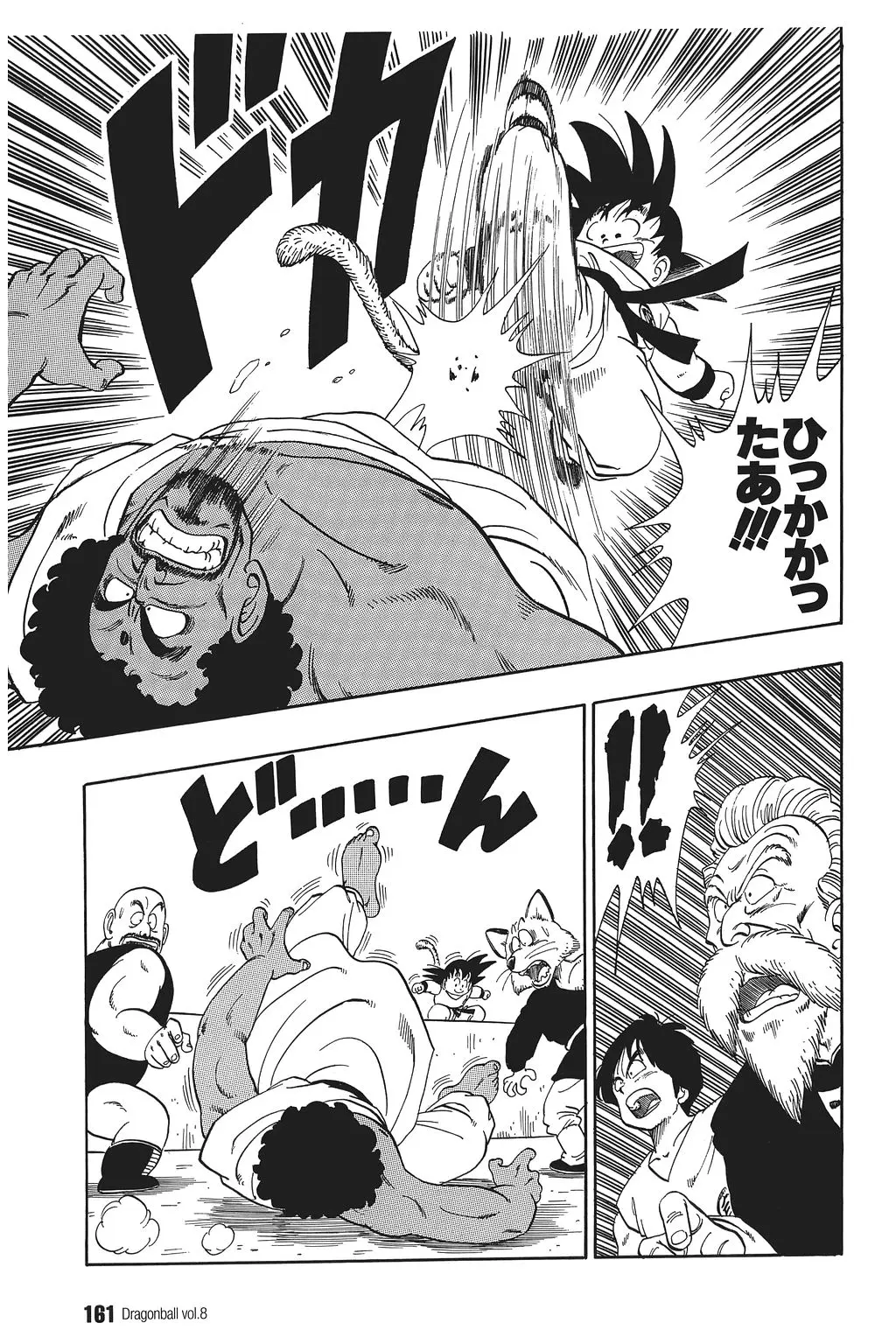 Chapitre 8 — Dragon Ball Kanzenban Vol. 8 — page 166
