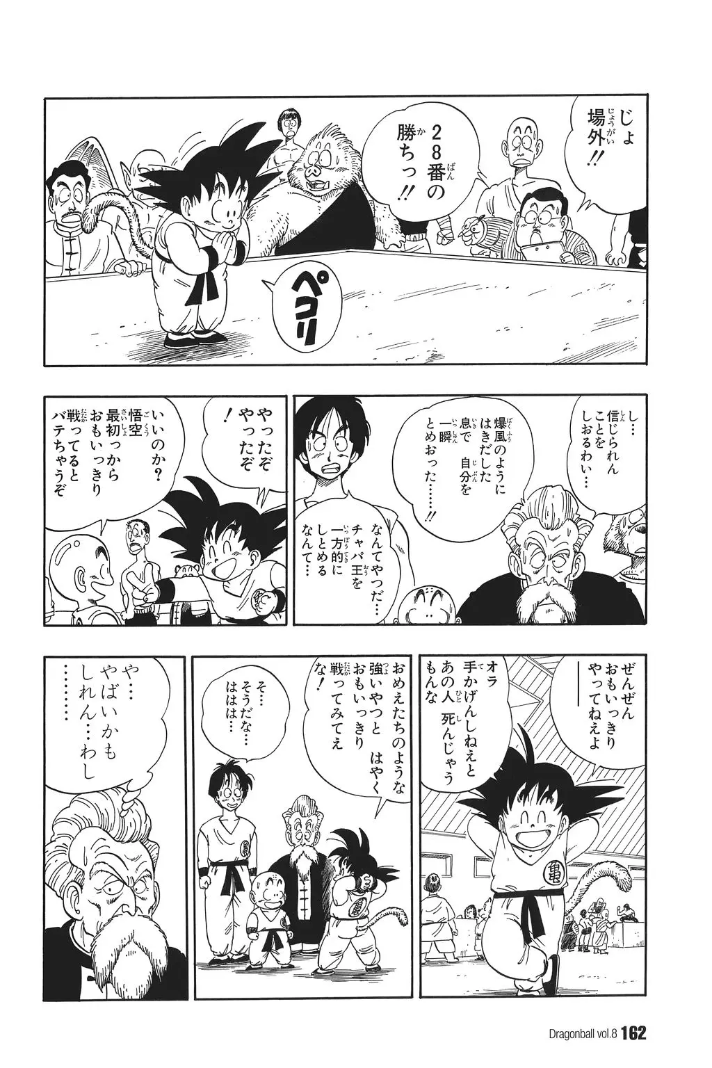 Chapitre 8 — Dragon Ball Kanzenban Vol. 8 — page 167