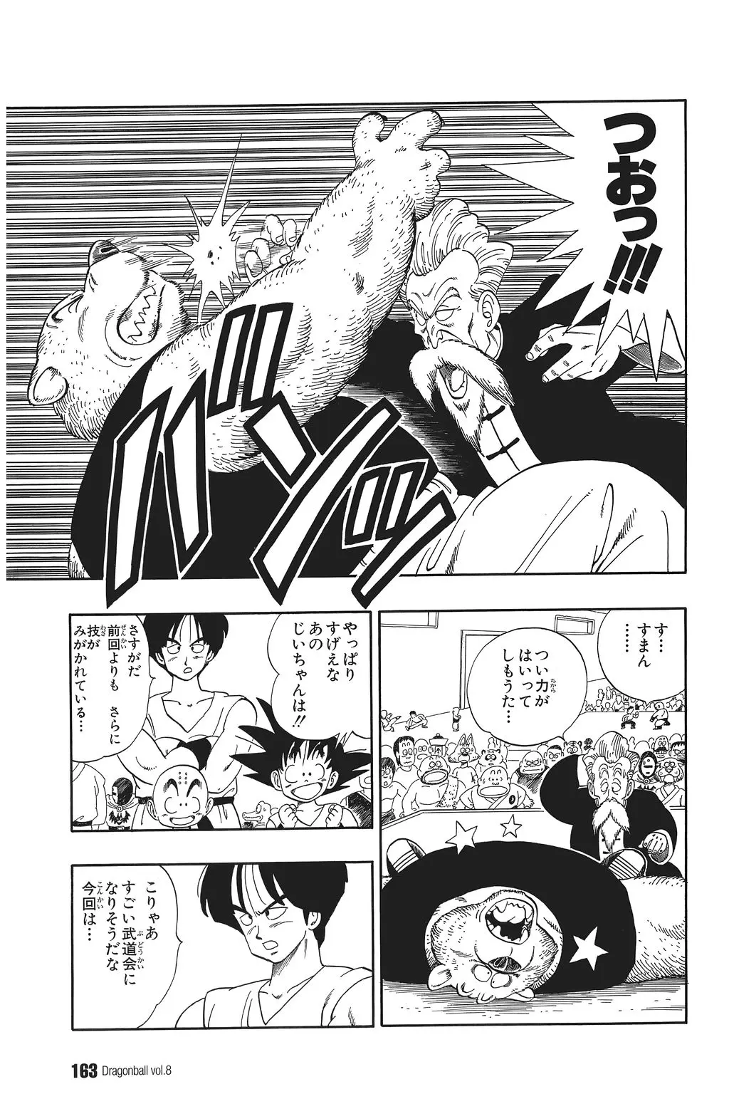 Chapitre 8 — Dragon Ball Kanzenban Vol. 8 — page 168