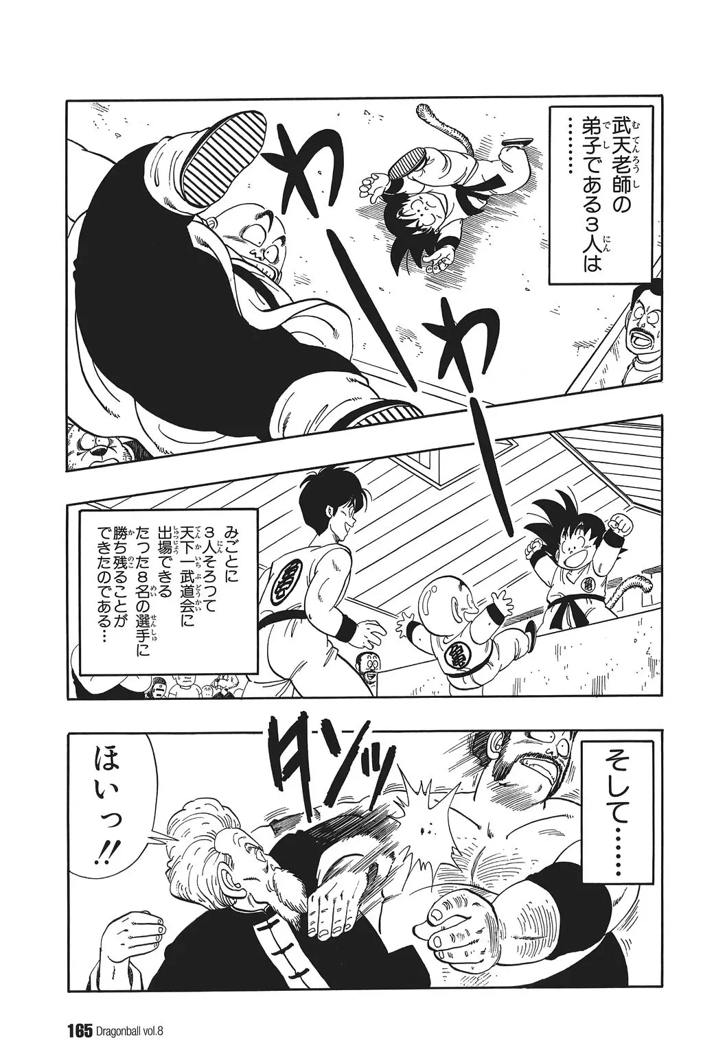 Chapitre 8 — Dragon Ball Kanzenban Vol. 8 — page 170
