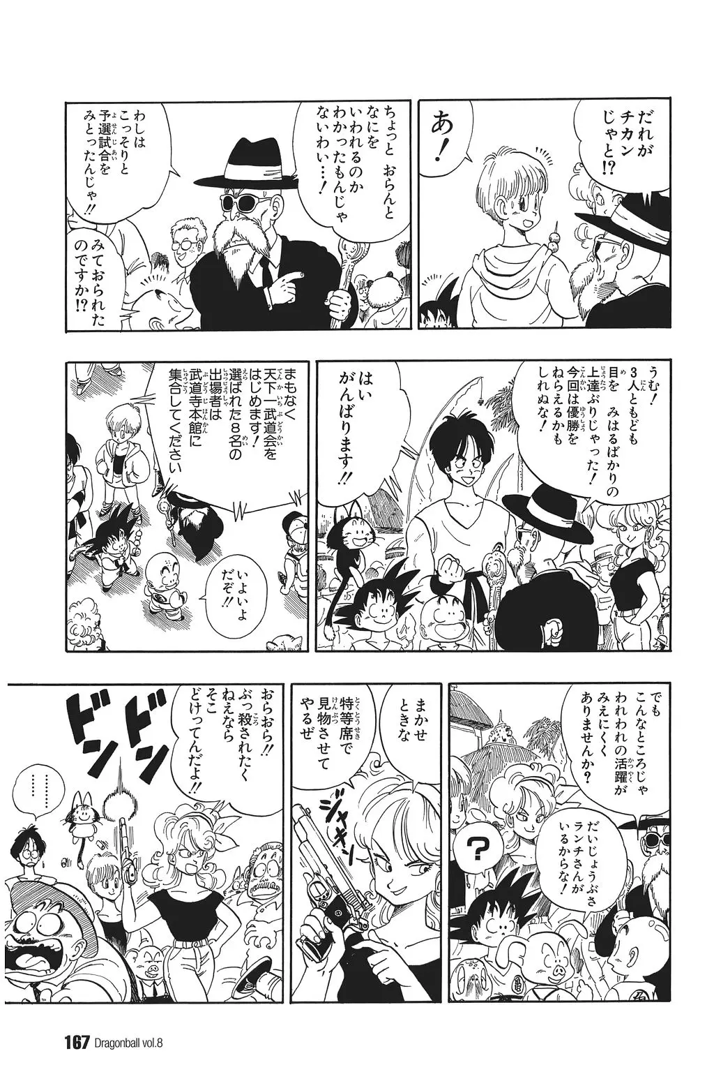 Chapitre 8 — Dragon Ball Kanzenban Vol. 8 — page 172