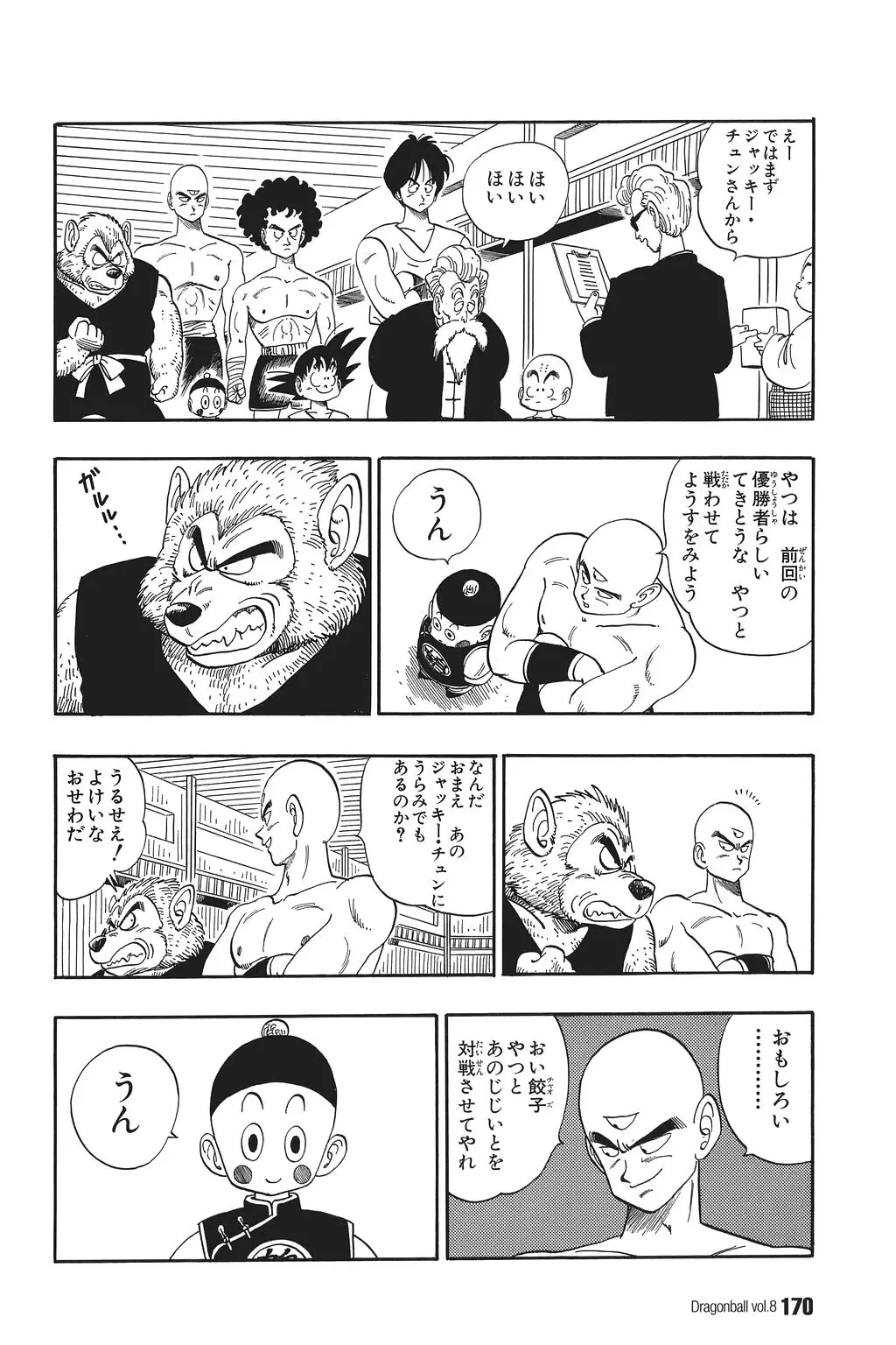 Chapitre 8 — Dragon Ball Kanzenban Vol. 8 — page 175