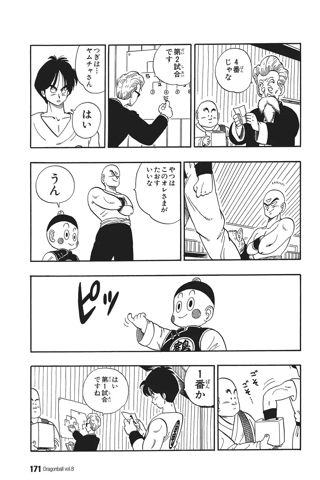 Chapitre 8 — Dragon Ball Kanzenban Vol. 8 — page 176