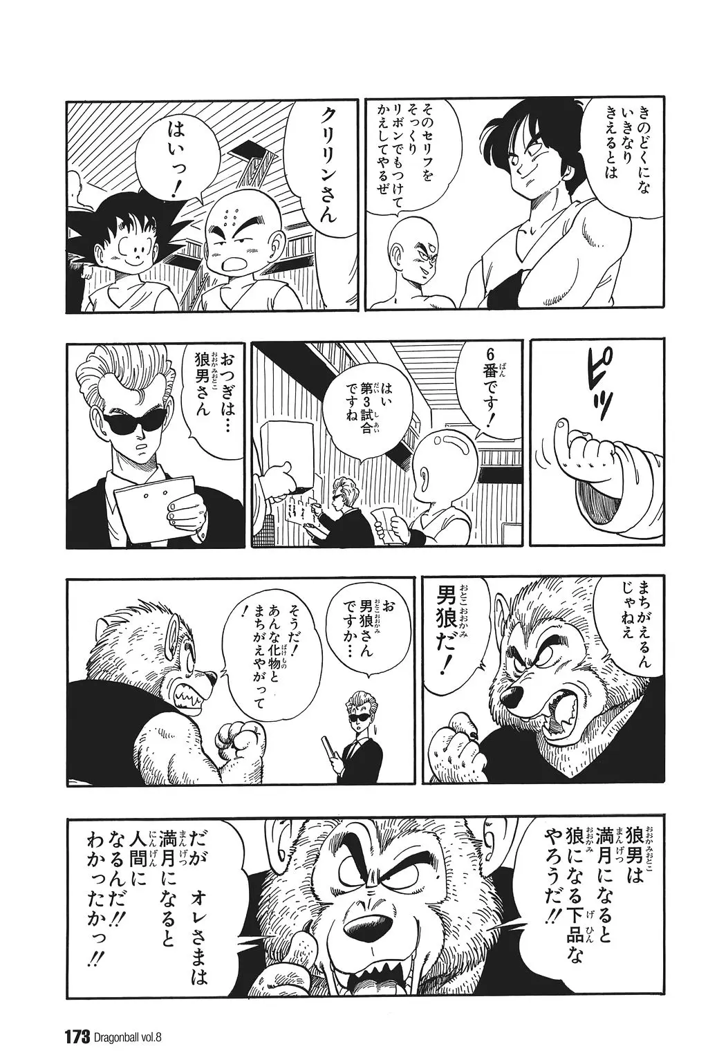 Chapitre 8 — Dragon Ball Kanzenban Vol. 8 — page 178