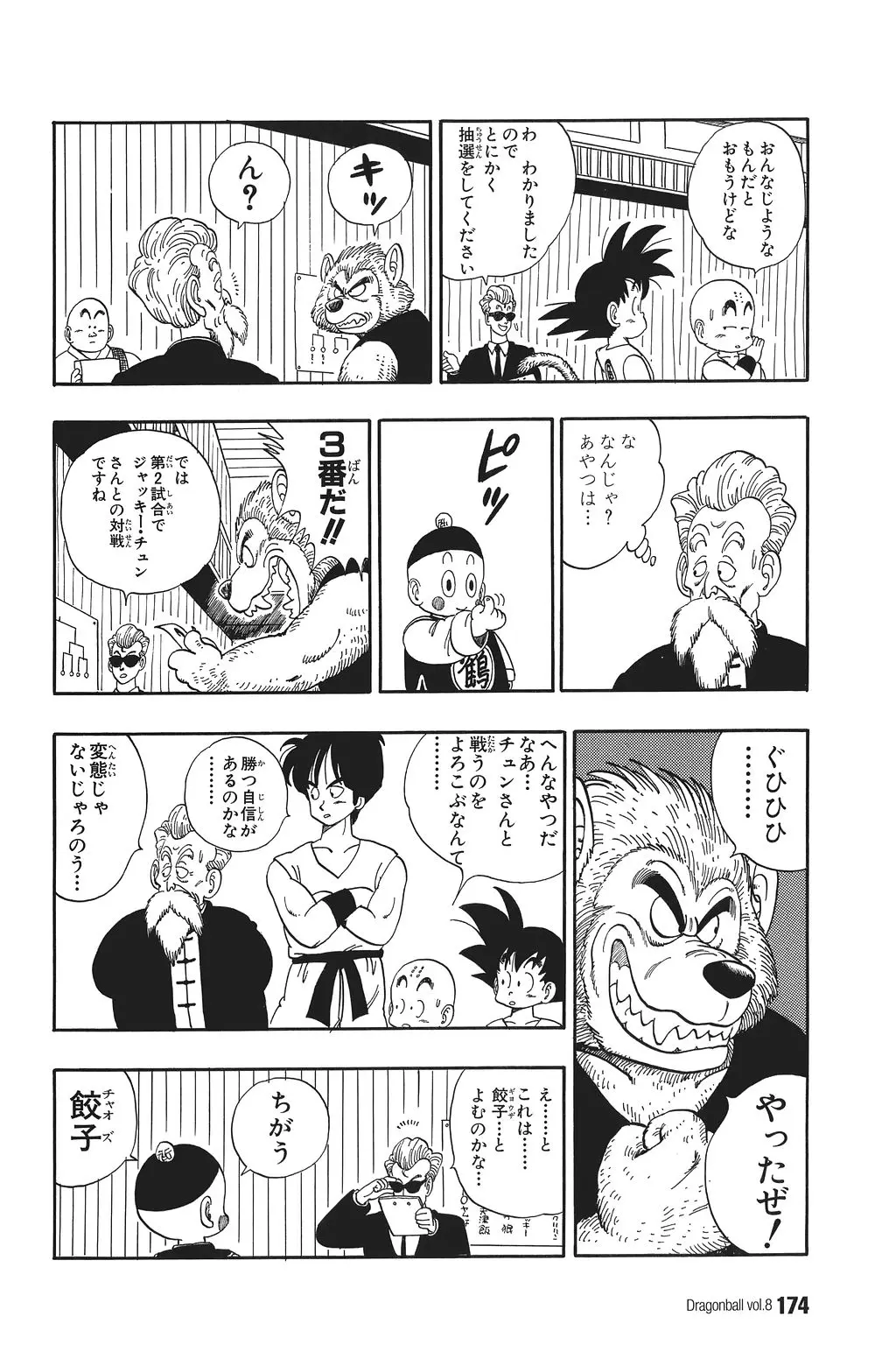 Chapitre 8 — Dragon Ball Kanzenban Vol. 8 — page 179
