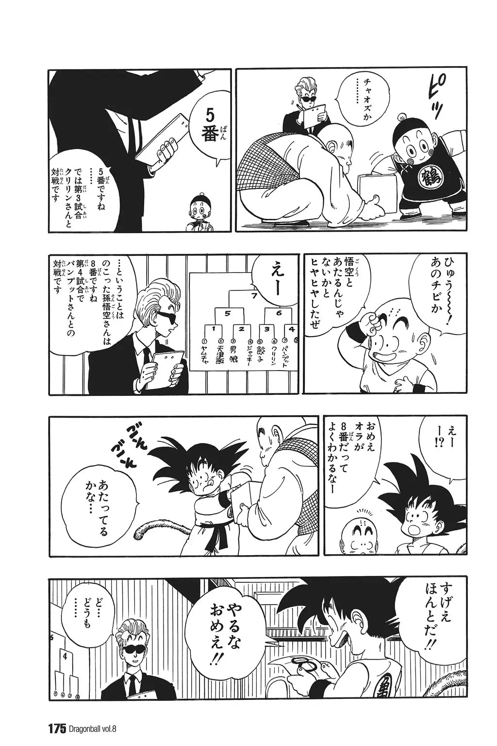 Chapitre 8 — Dragon Ball Kanzenban Vol. 8 — page 180