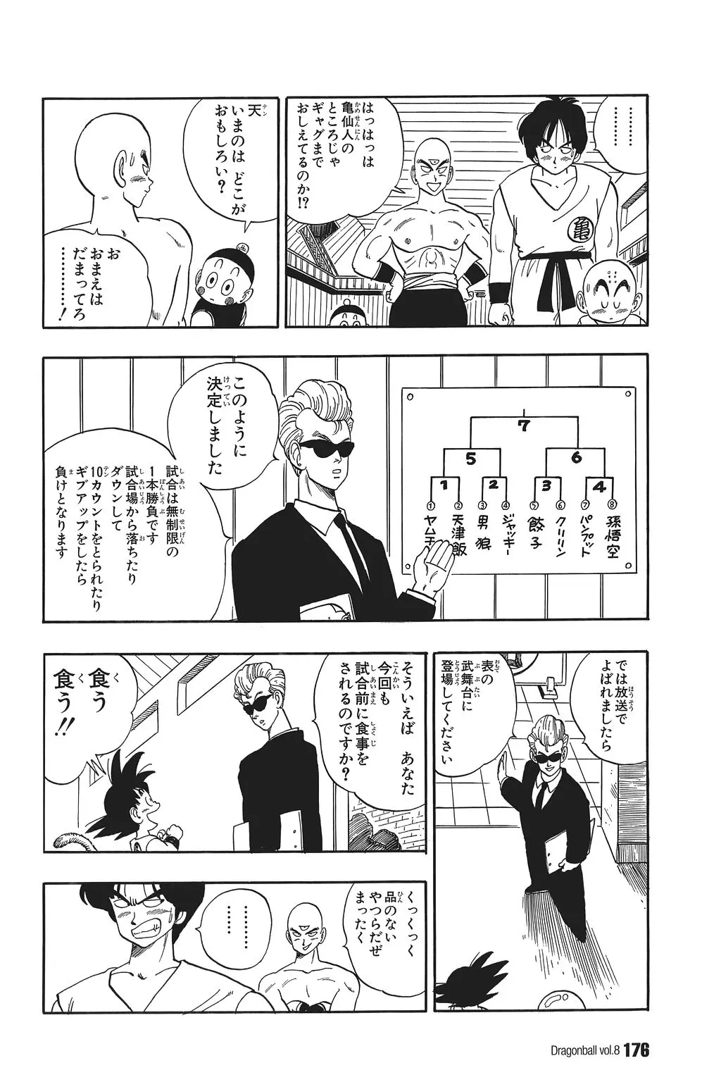 Chapitre 8 — Dragon Ball Kanzenban Vol. 8 — page 181