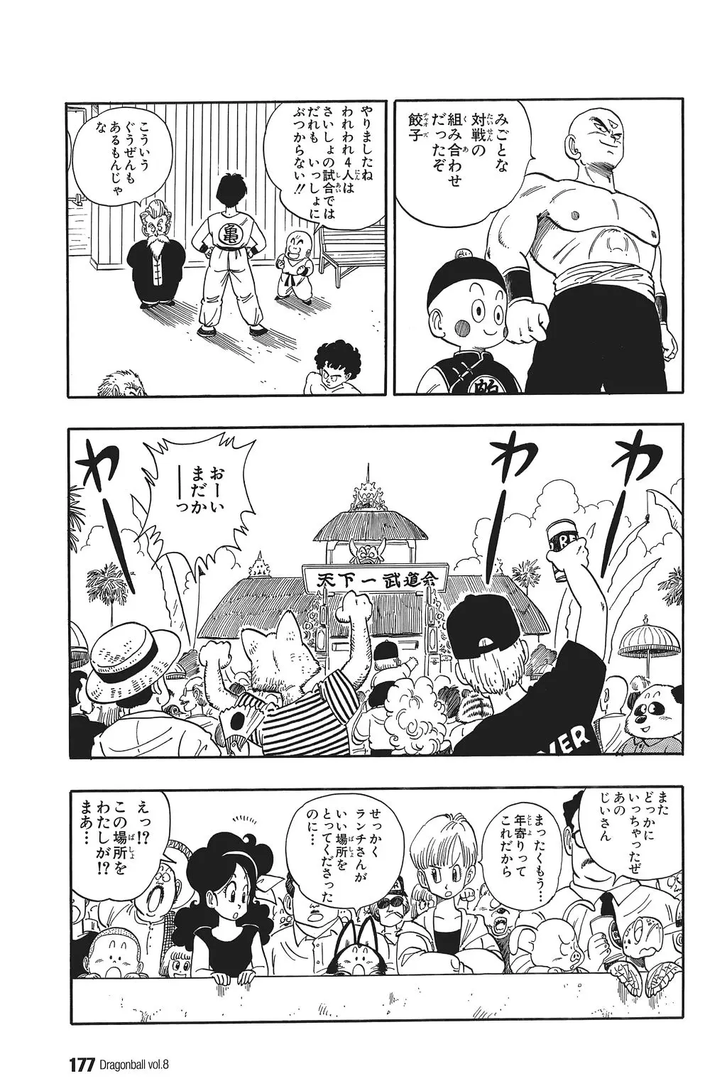 Chapitre 8 — Dragon Ball Kanzenban Vol. 8 — page 182