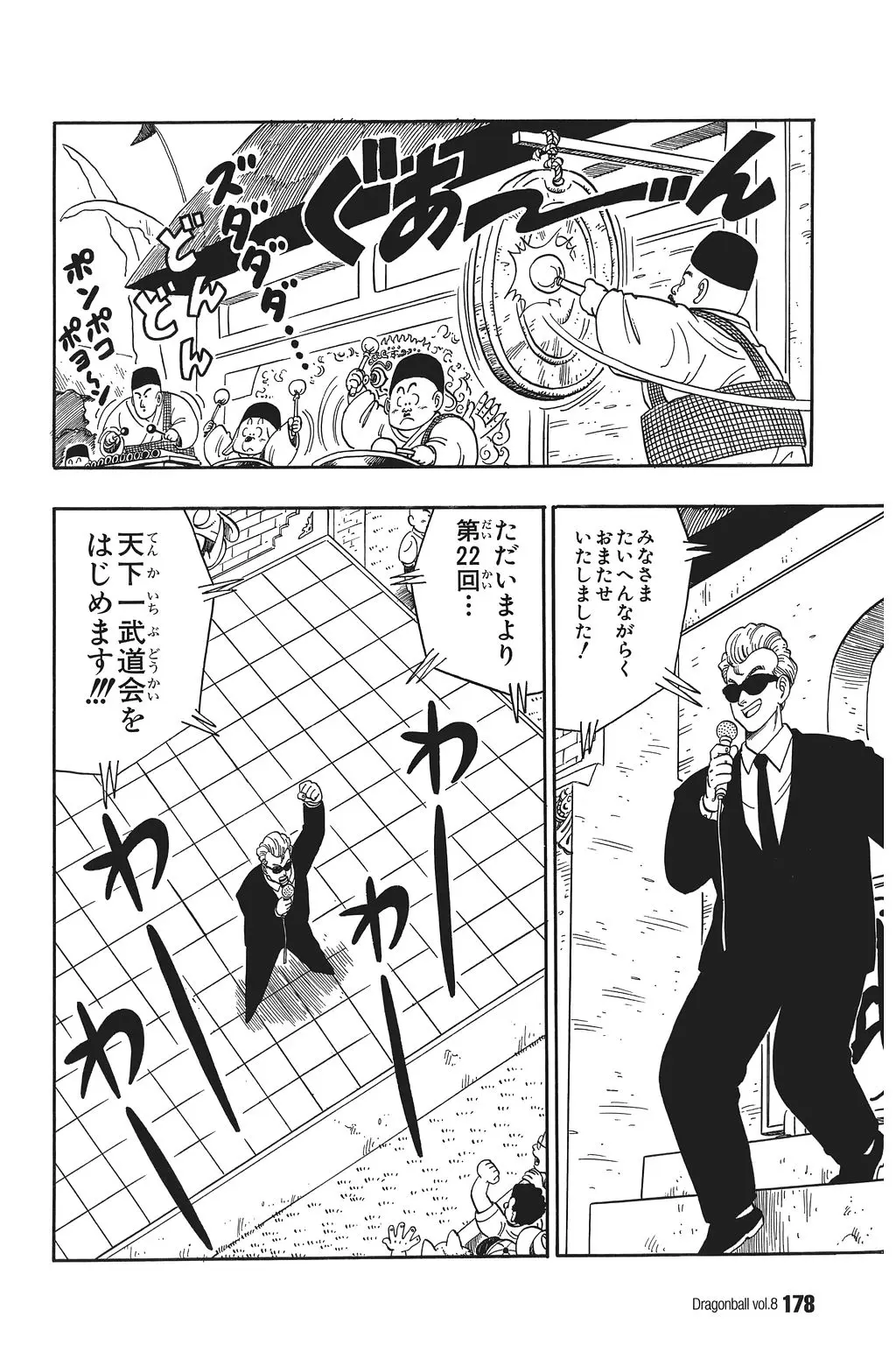 Chapitre 8 — Dragon Ball Kanzenban Vol. 8 — page 183