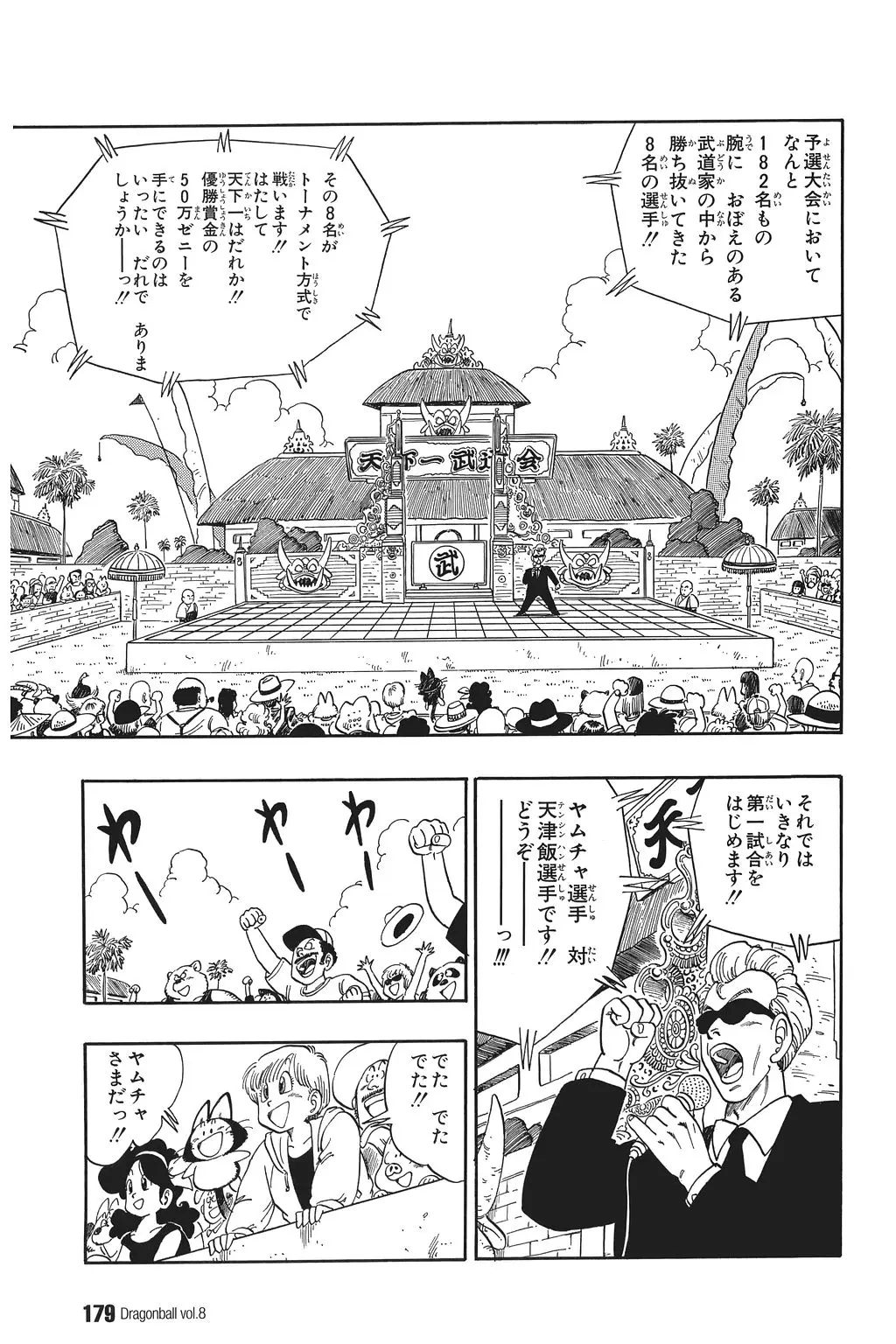 Chapitre 8 — Dragon Ball Kanzenban Vol. 8 — page 184