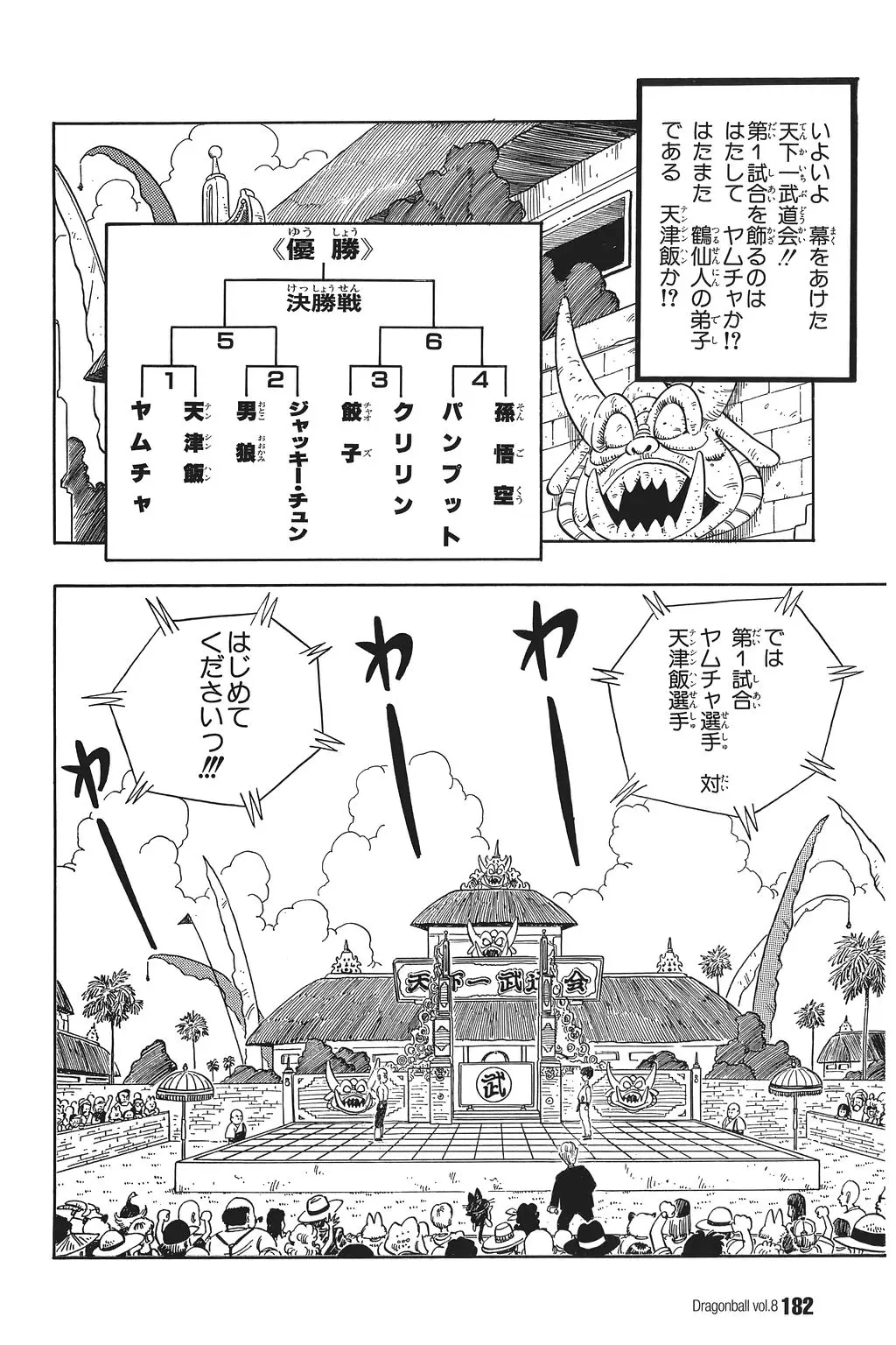 Chapitre 8 — Dragon Ball Kanzenban Vol. 8 — page 187