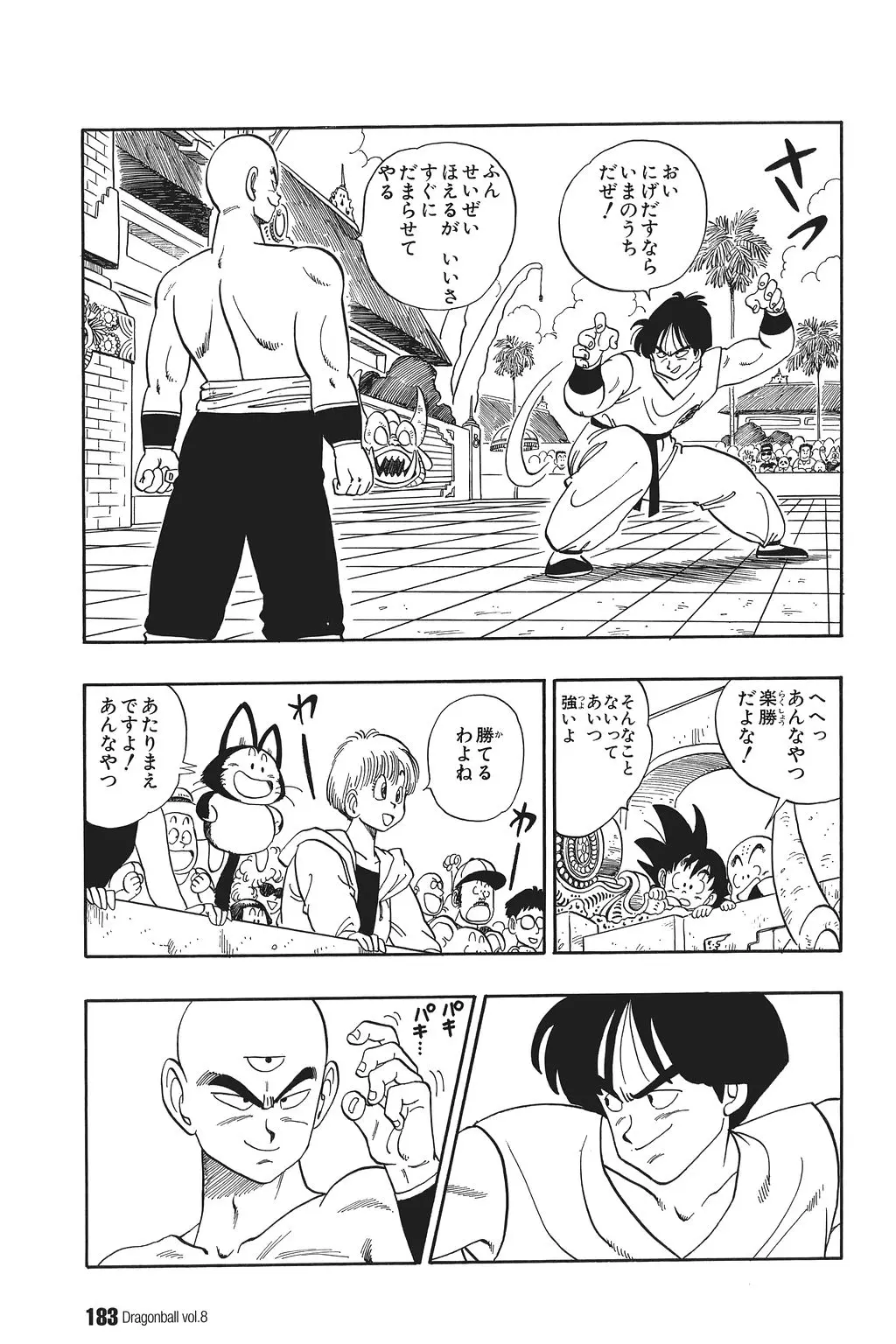 Chapitre 8 — Dragon Ball Kanzenban Vol. 8 — page 188