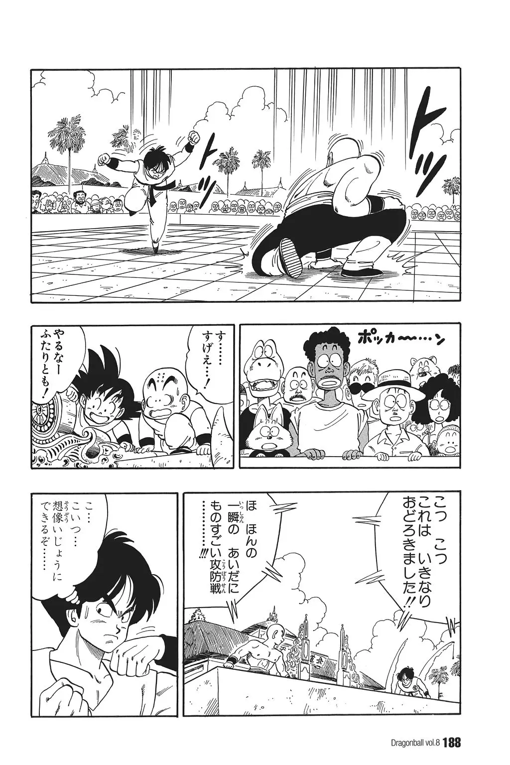 Chapitre 8 — Dragon Ball Kanzenban Vol. 8 — page 193