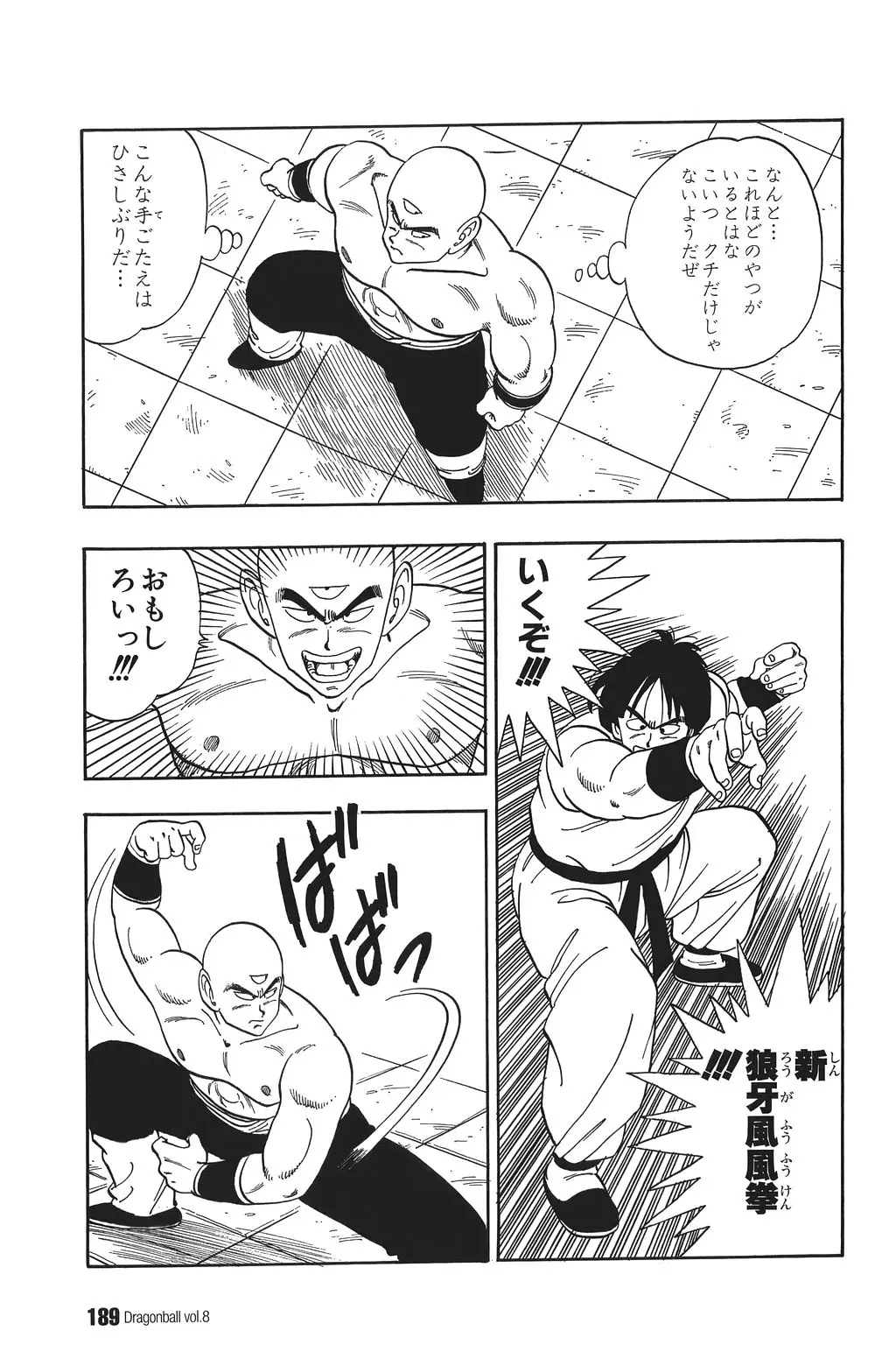 Chapitre 8 — Dragon Ball Kanzenban Vol. 8 — page 194