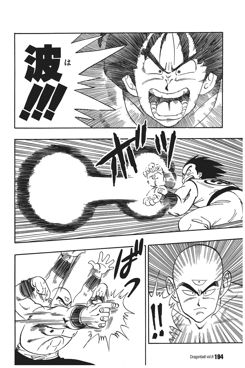 Chapitre 8 — Dragon Ball Kanzenban Vol. 8 — page 199