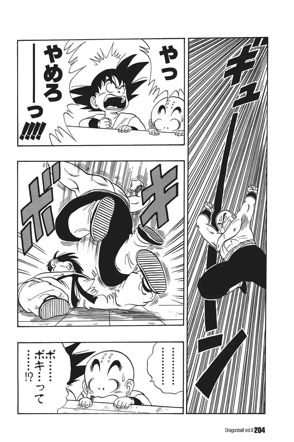 Chapitre 8 — Dragon Ball Kanzenban Vol. 8 — page 209