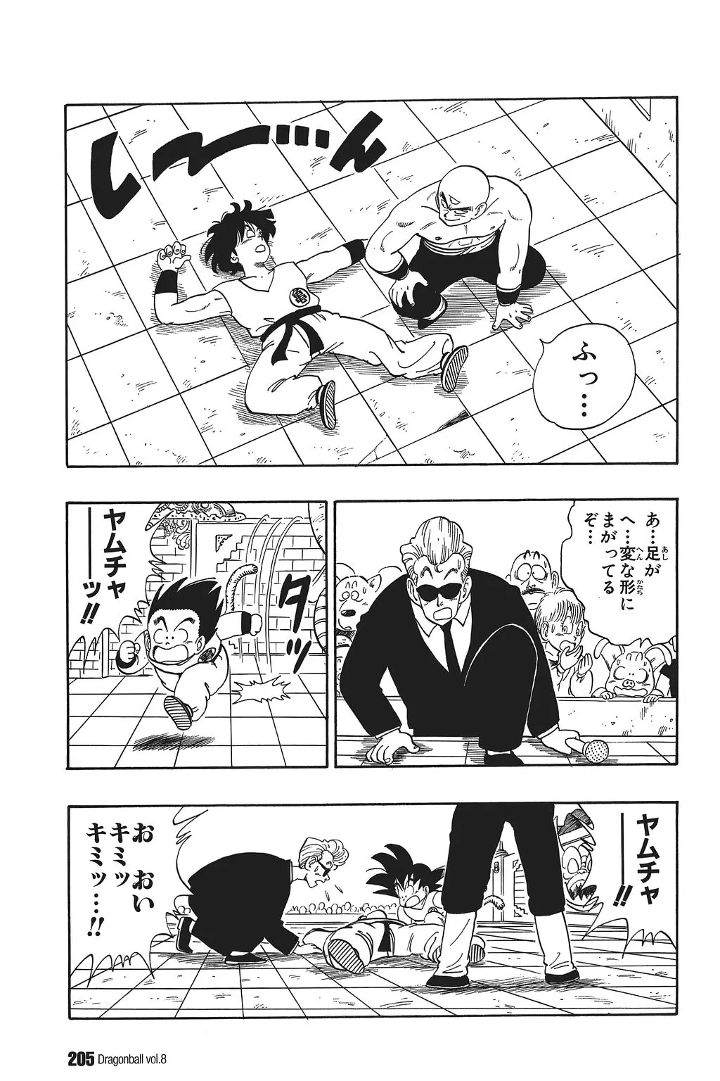 Chapitre 8 — Dragon Ball Kanzenban Vol. 8 — page 210