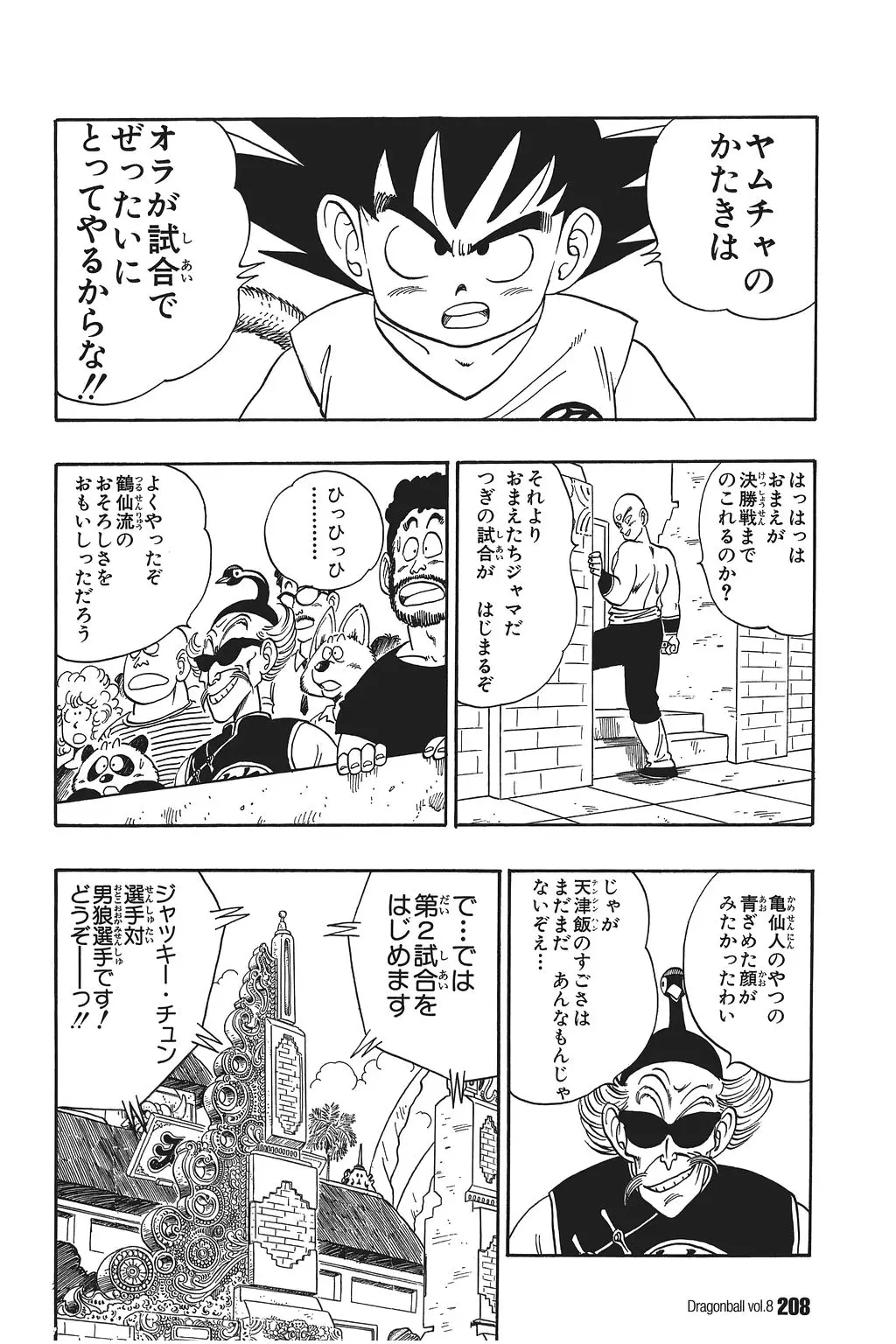 Chapitre 8 — Dragon Ball Kanzenban Vol. 8 — page 213