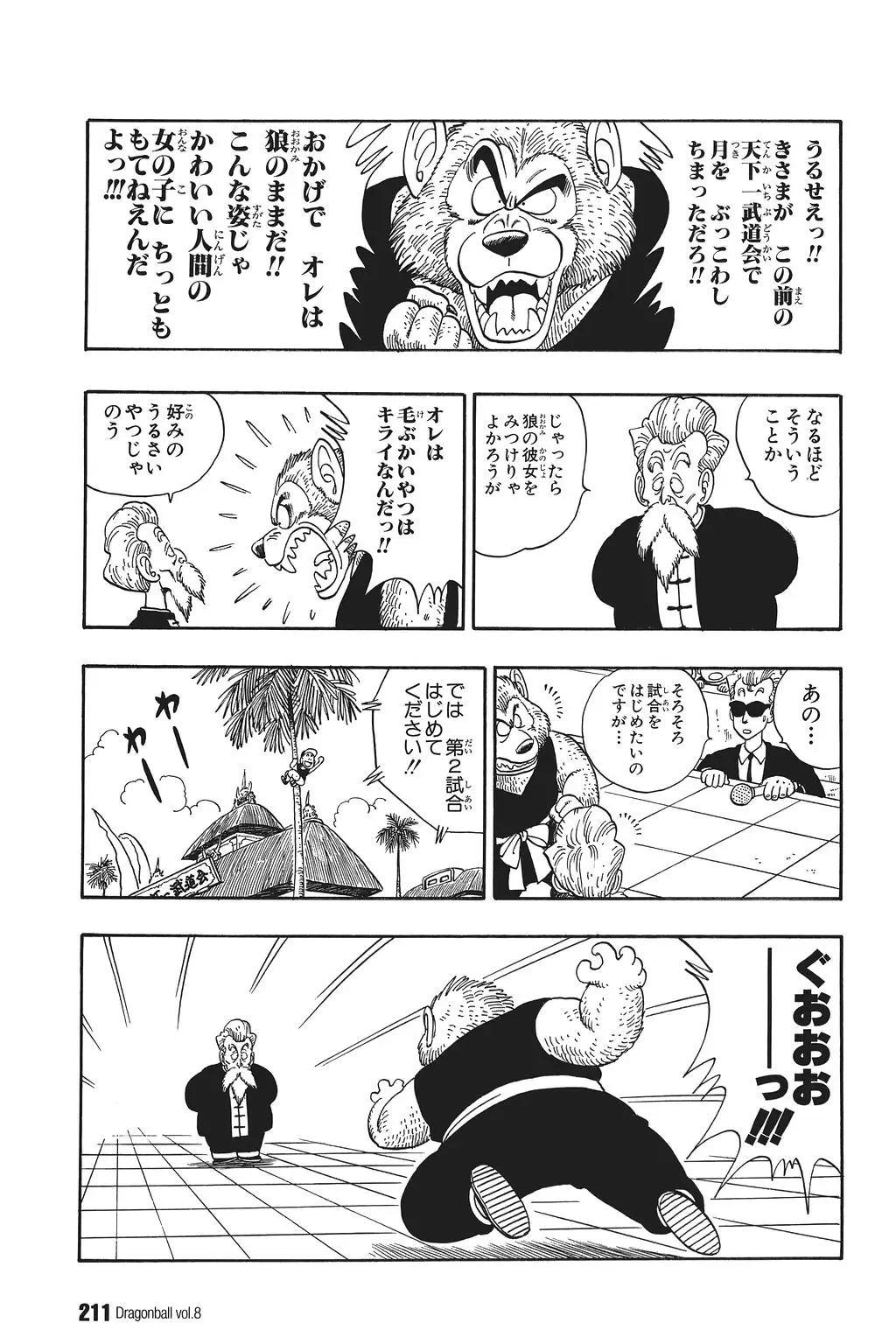 Chapitre 8 — Dragon Ball Kanzenban Vol. 8 — page 216