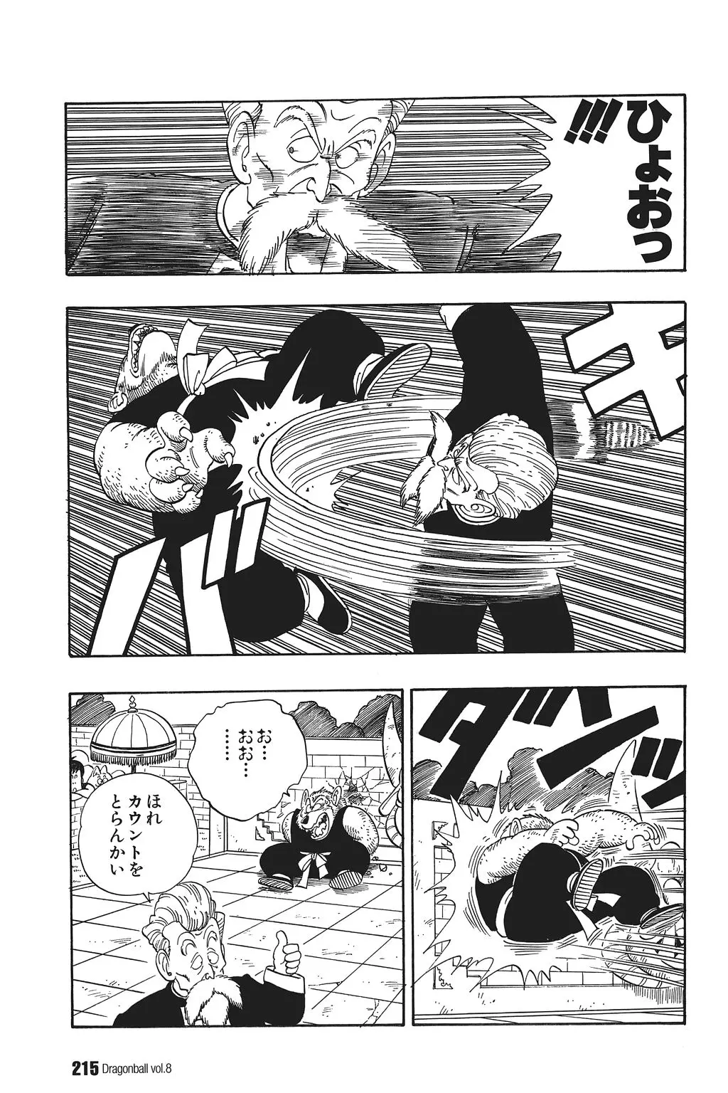 Chapitre 8 — Dragon Ball Kanzenban Vol. 8 — page 220
