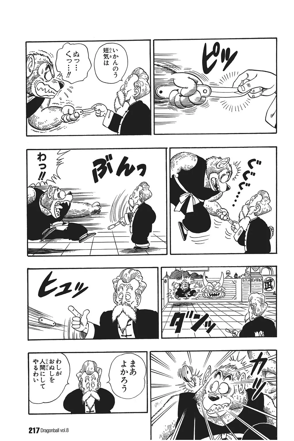 Chapitre 8 — Dragon Ball Kanzenban Vol. 8 — page 222