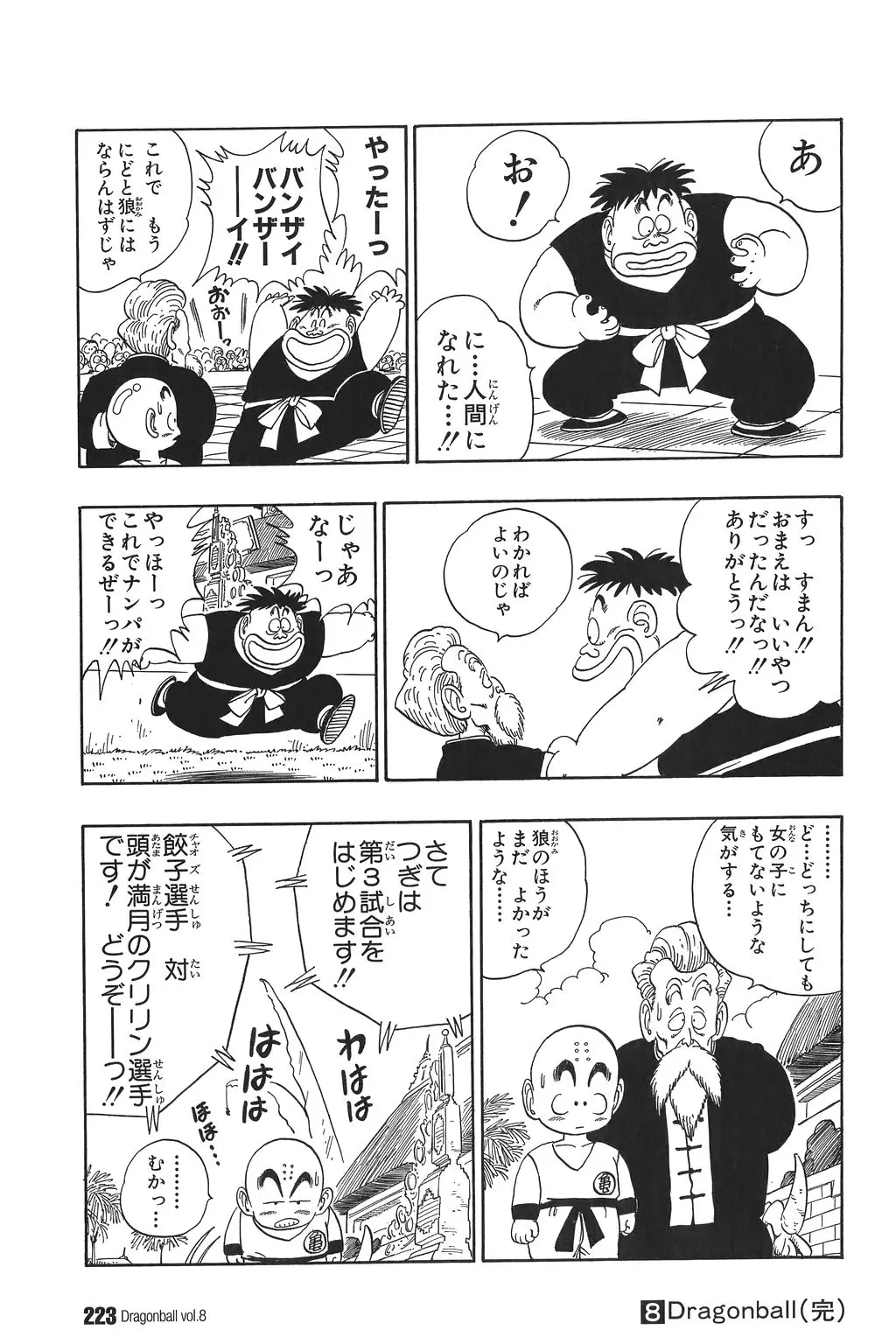 Chapitre 8 — Dragon Ball Kanzenban Vol. 8 — page 228