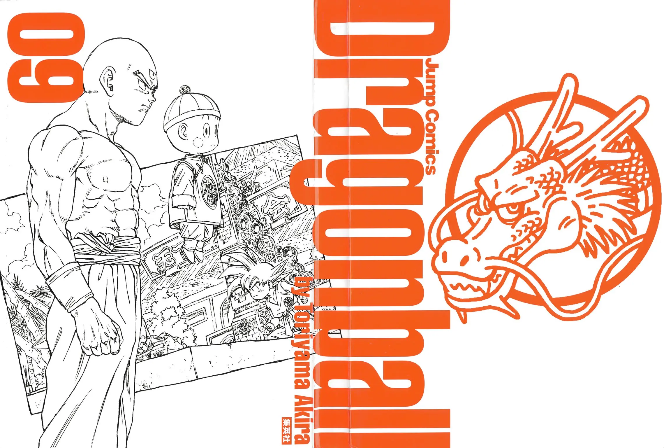 Chapitre 9 — Dragon Ball Kanzenban Vol. 9 — page 4