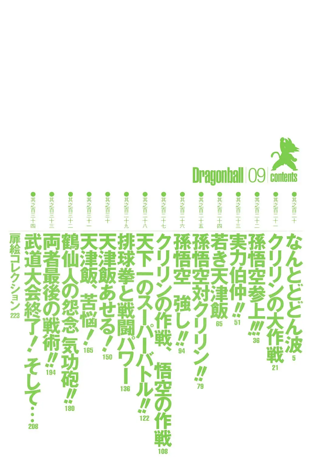 Chapitre 9 — Dragon Ball Kanzenban Vol. 9 — page 9