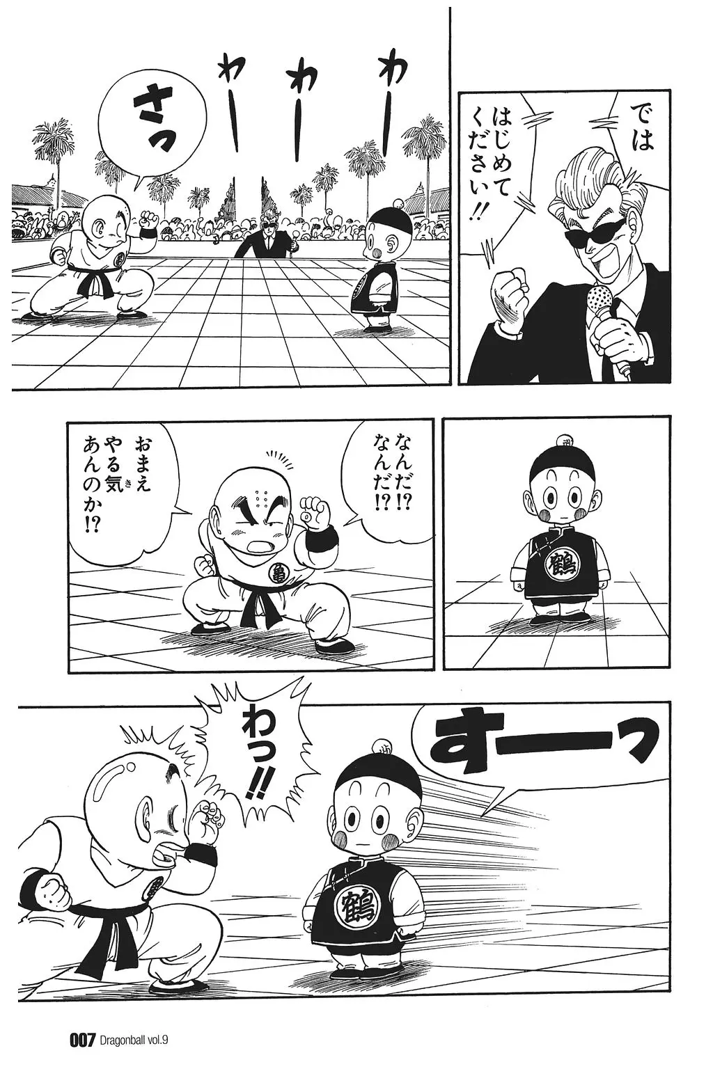 Chapitre 9 — Dragon Ball Kanzenban Vol. 9 — page 12