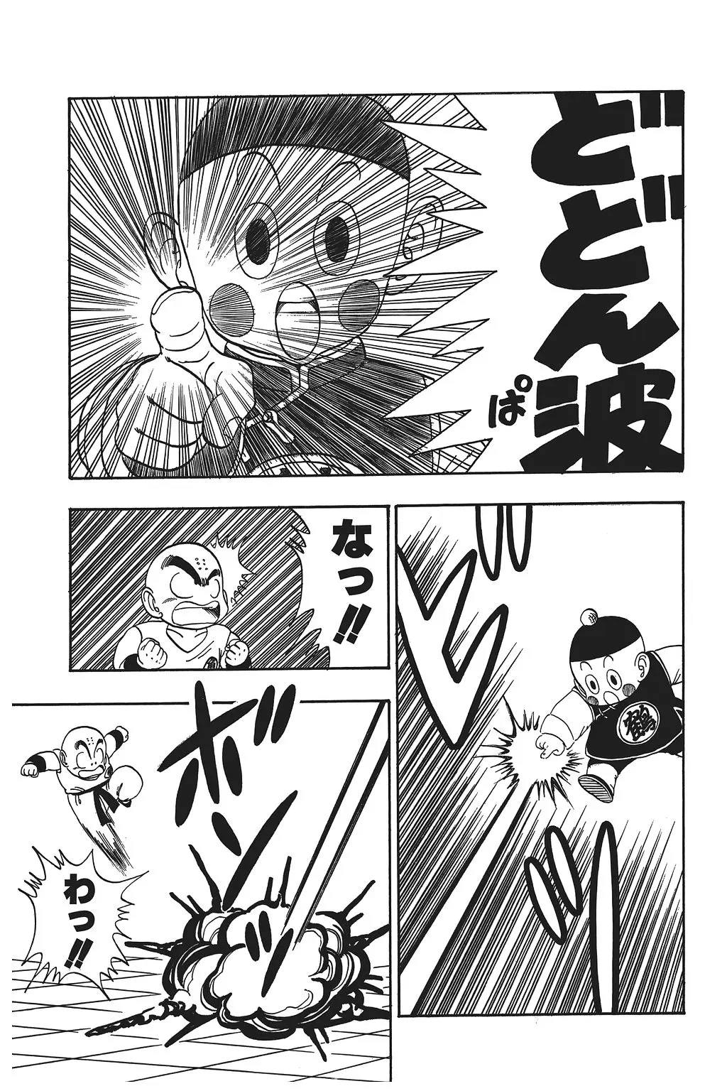Chapitre 9 — Dragon Ball Kanzenban Vol. 9 — page 18