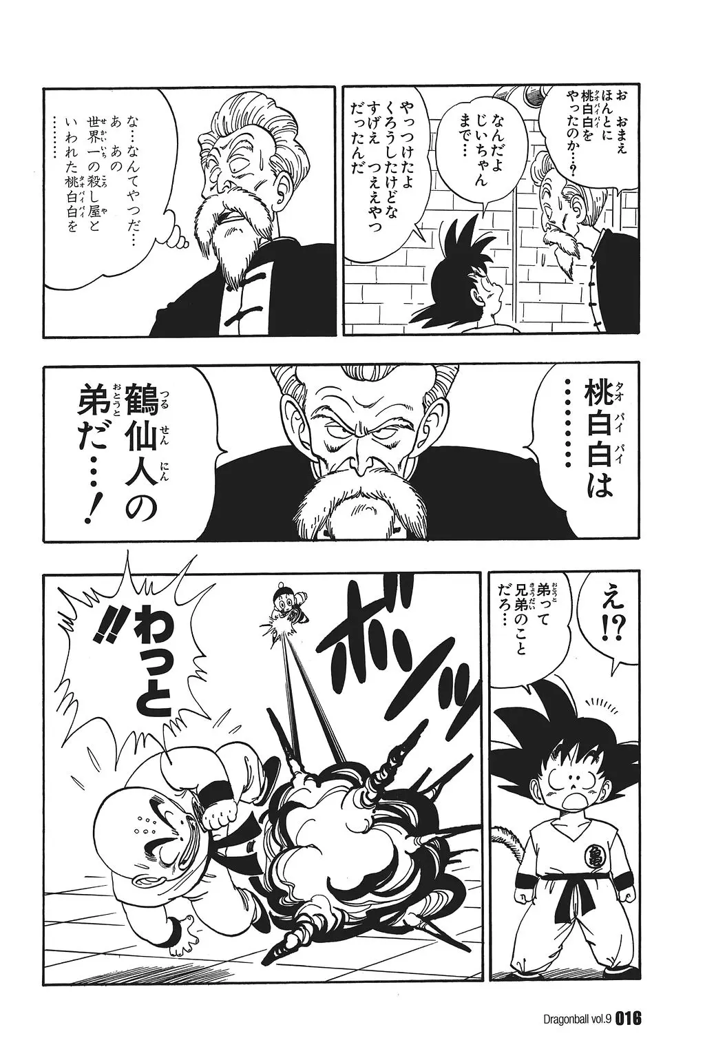 Chapitre 9 — Dragon Ball Kanzenban Vol. 9 — page 21