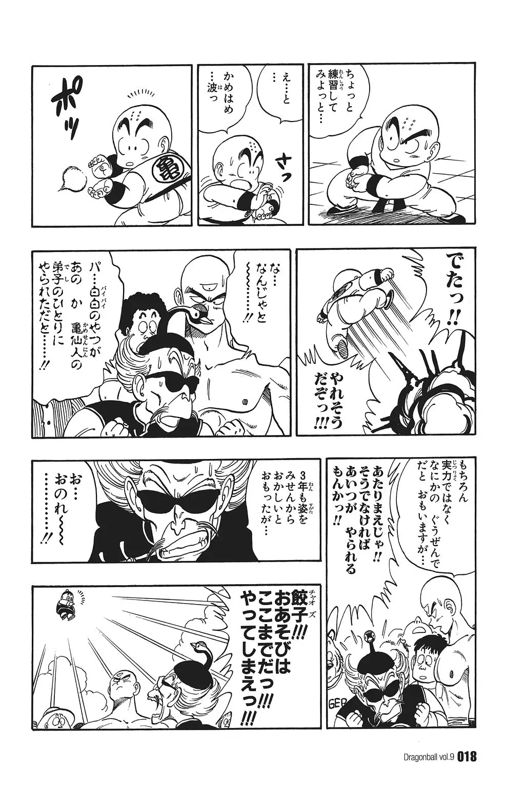 Chapitre 9 — Dragon Ball Kanzenban Vol. 9 — page 23