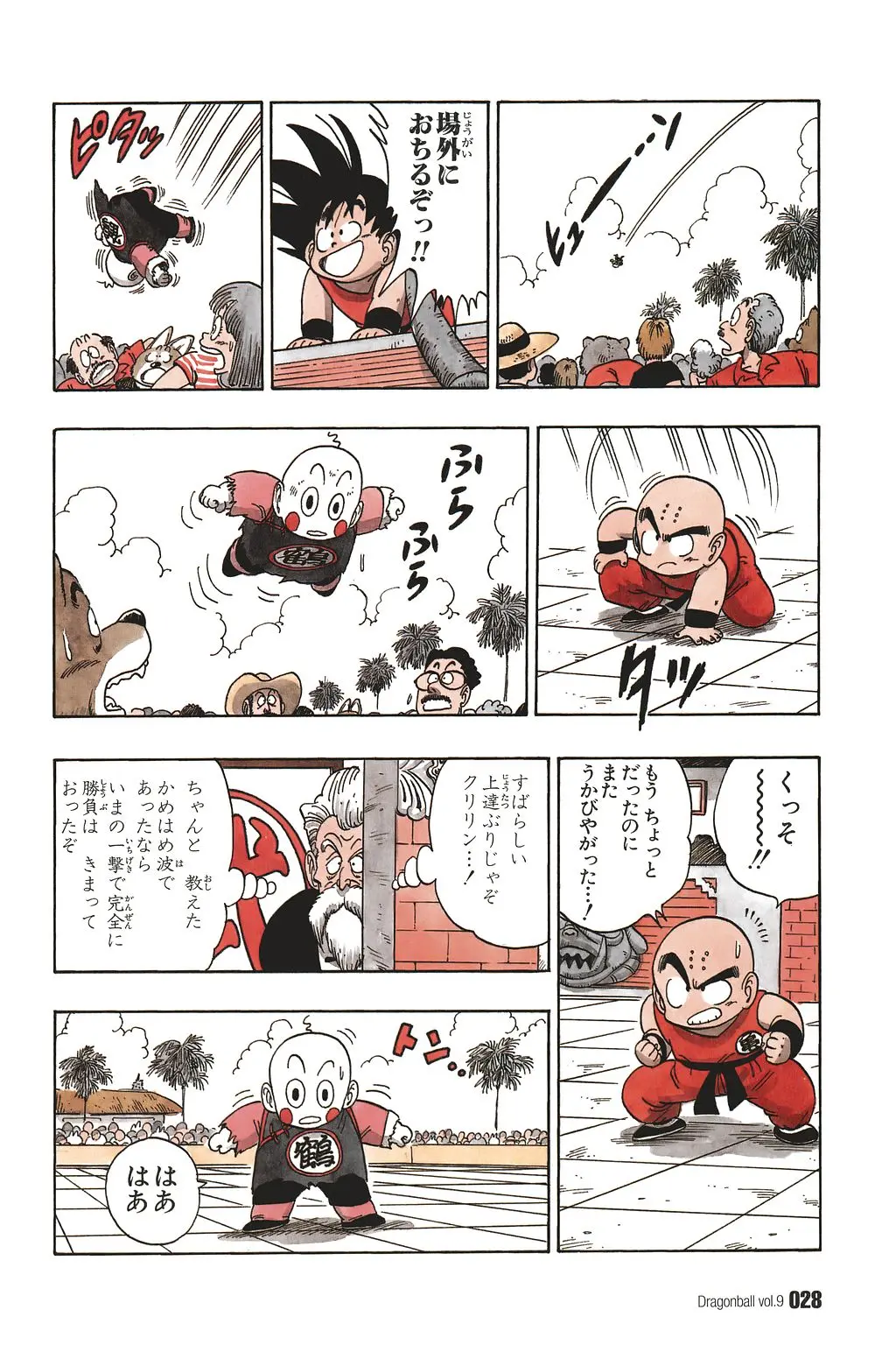 Chapitre 9 — Dragon Ball Kanzenban Vol. 9 — page 32
