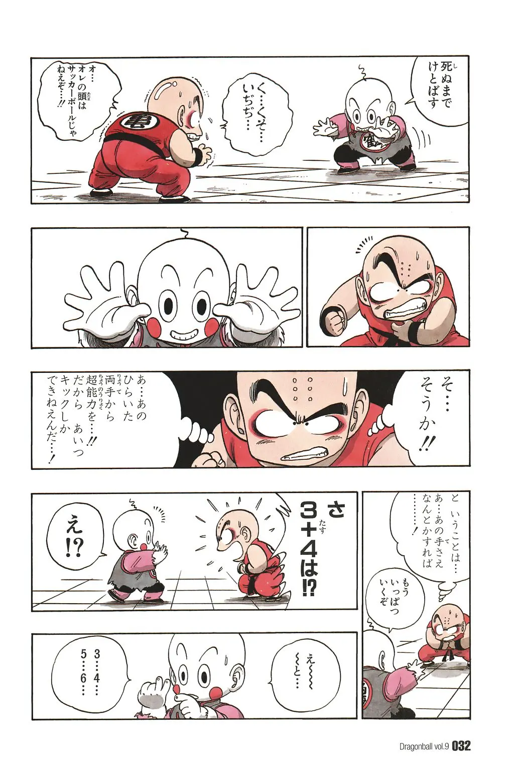 Chapitre 9 — Dragon Ball Kanzenban Vol. 9 — page 36
