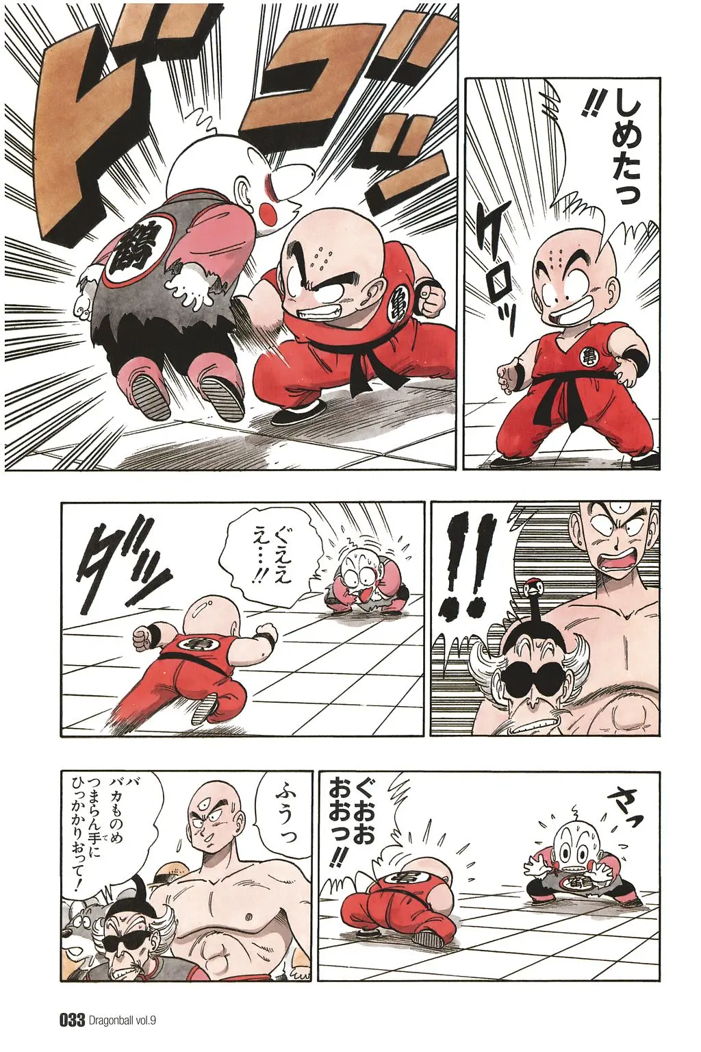 Chapitre 9 — Dragon Ball Kanzenban Vol. 9 — page 37