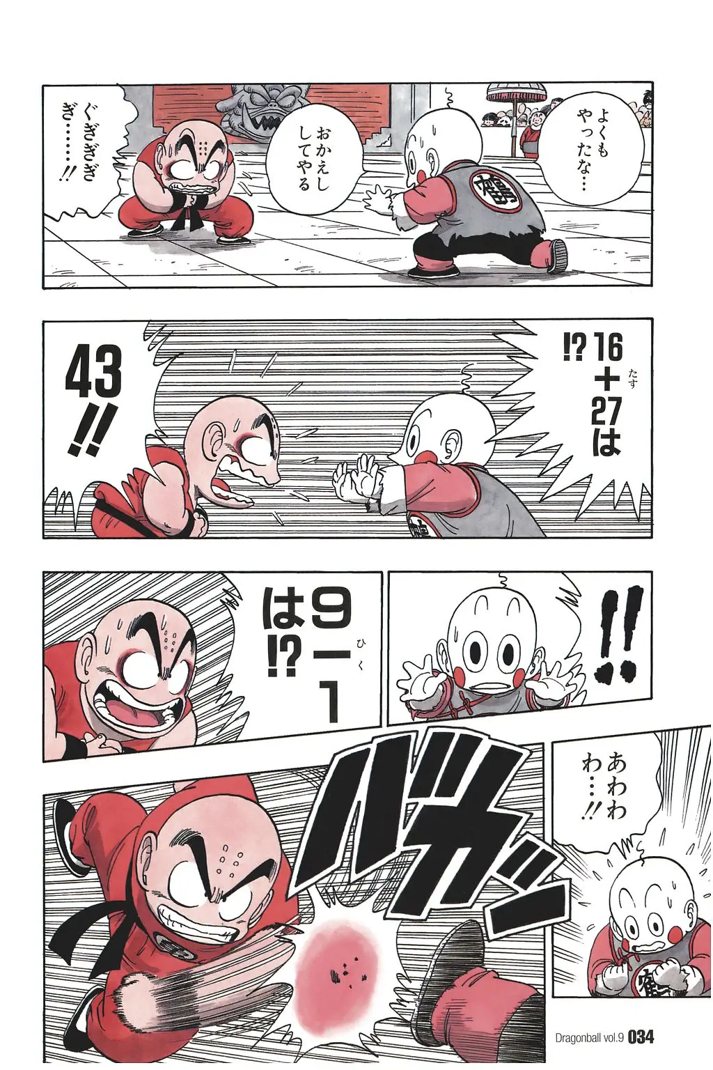 Chapitre 9 — Dragon Ball Kanzenban Vol. 9 — page 38