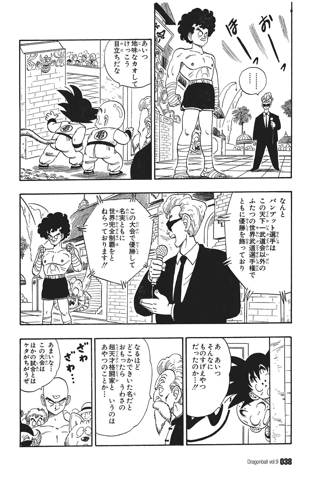 Chapitre 9 — Dragon Ball Kanzenban Vol. 9 — page 42