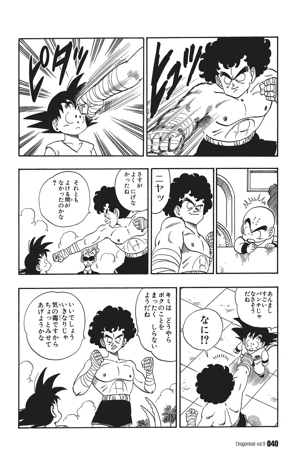 Chapitre 9 — Dragon Ball Kanzenban Vol. 9 — page 44