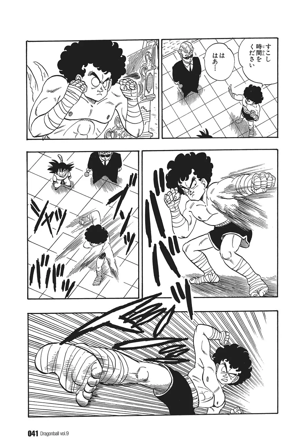 Chapitre 9 — Dragon Ball Kanzenban Vol. 9 — page 45