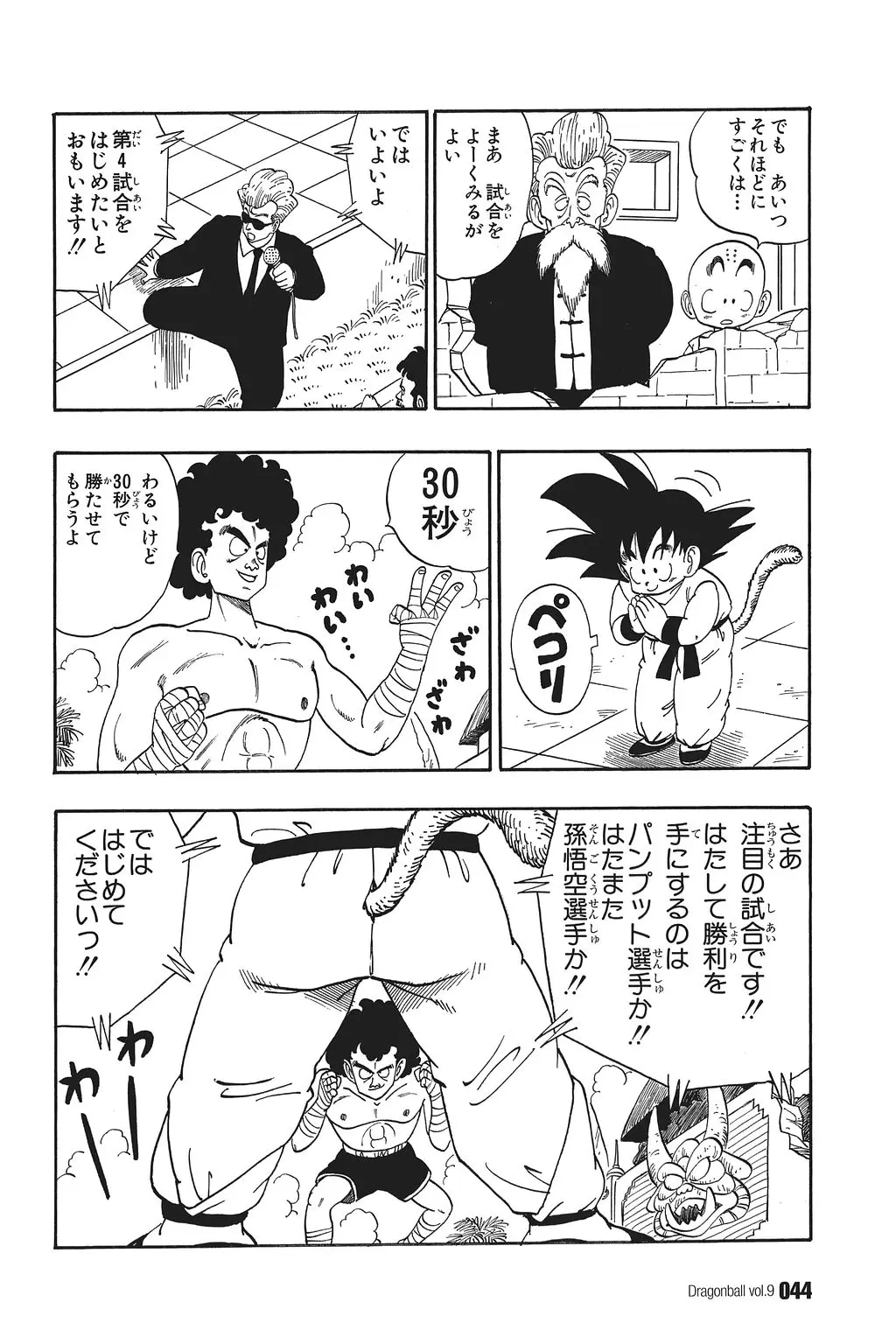Chapitre 9 — Dragon Ball Kanzenban Vol. 9 — page 48